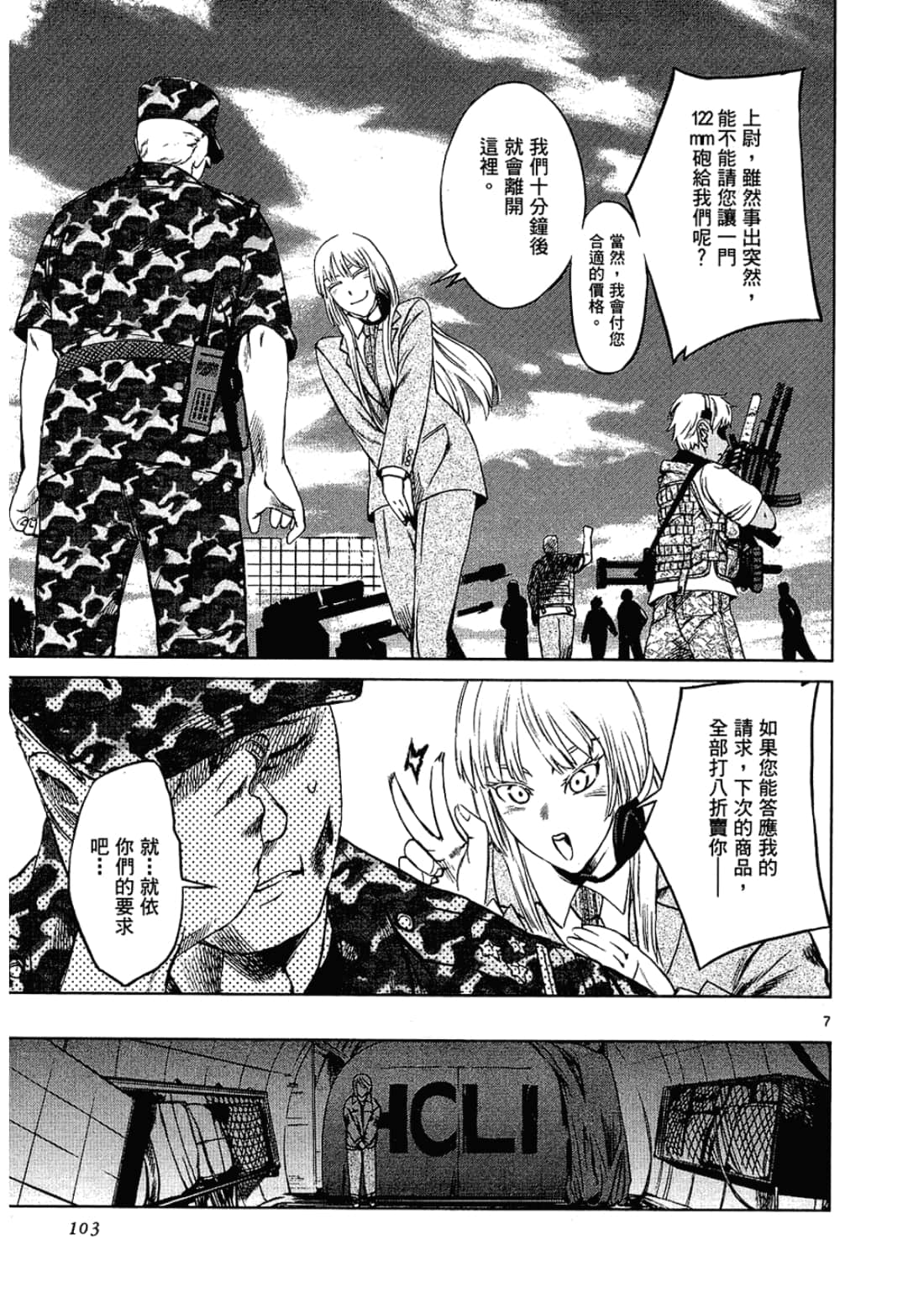 Page 103