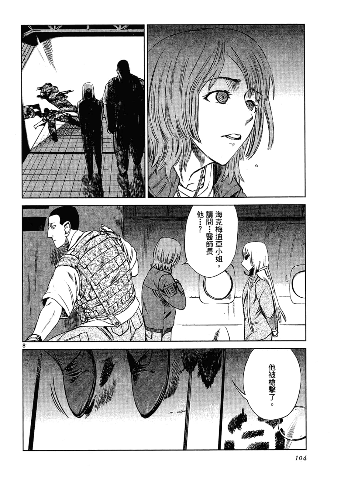 Page 104
