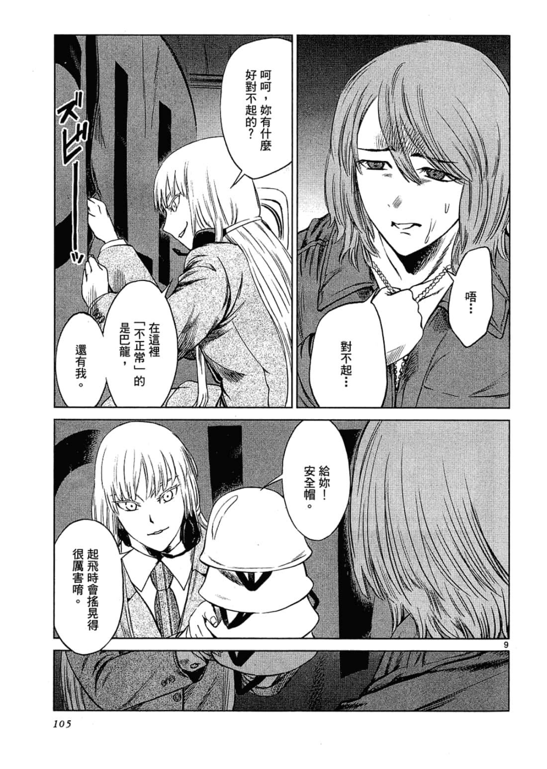 Page 105