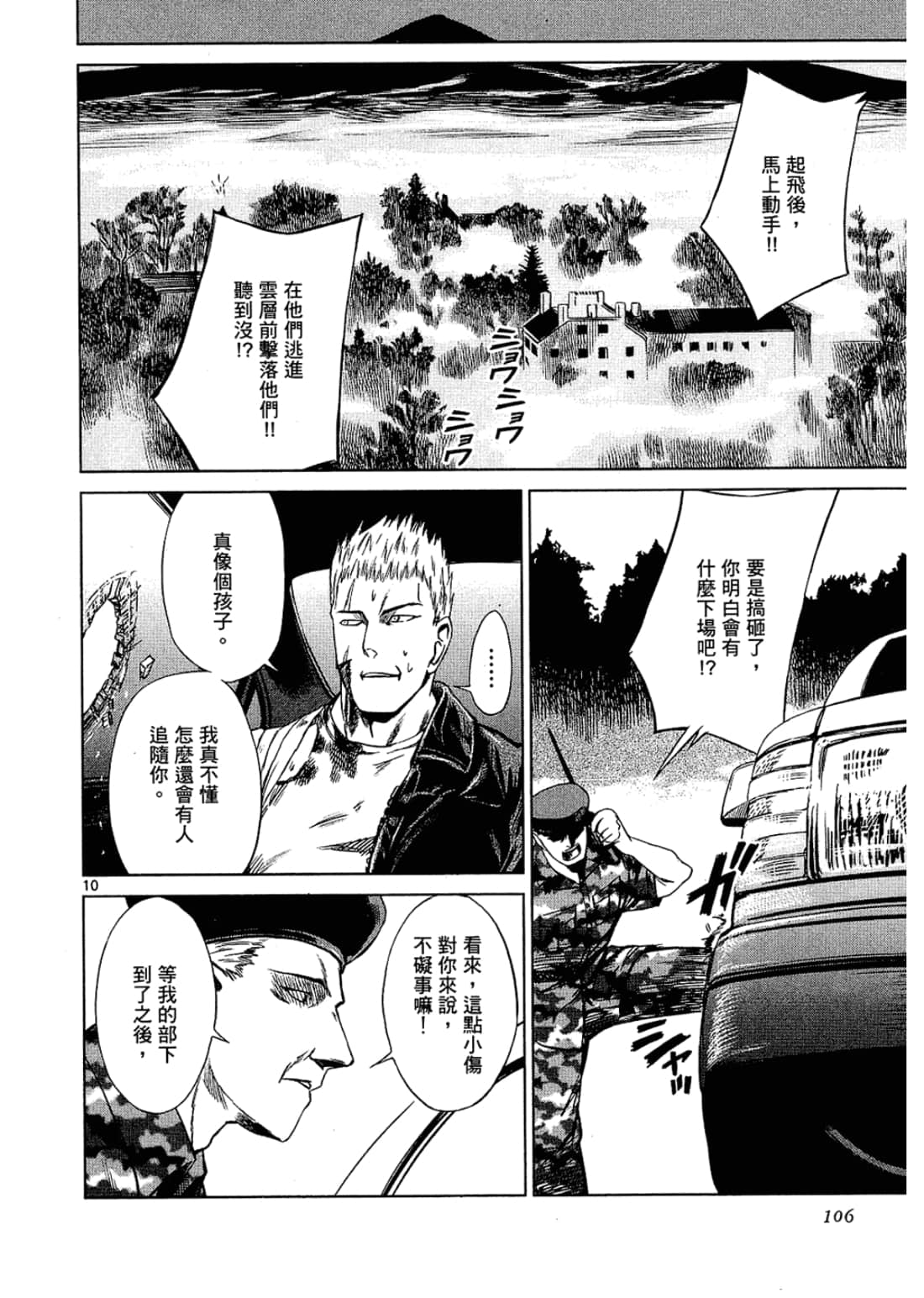 Page 106