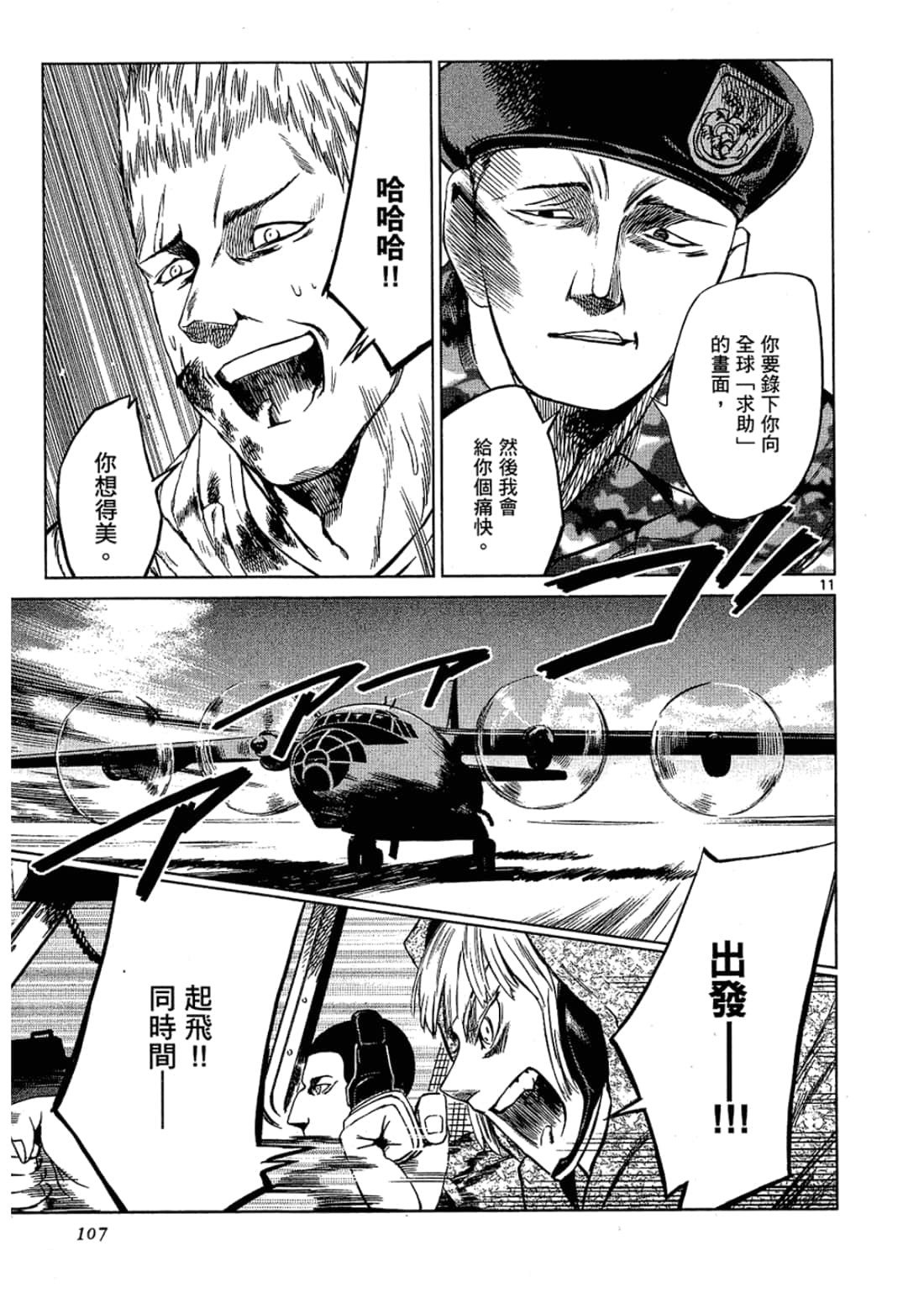 Page 107