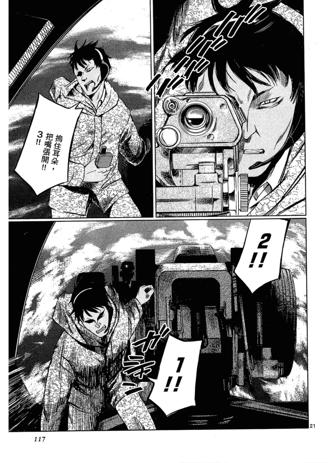 Page 117