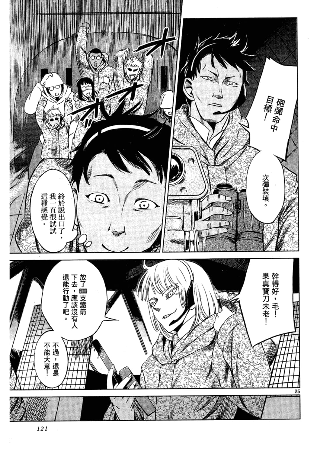 Page 121