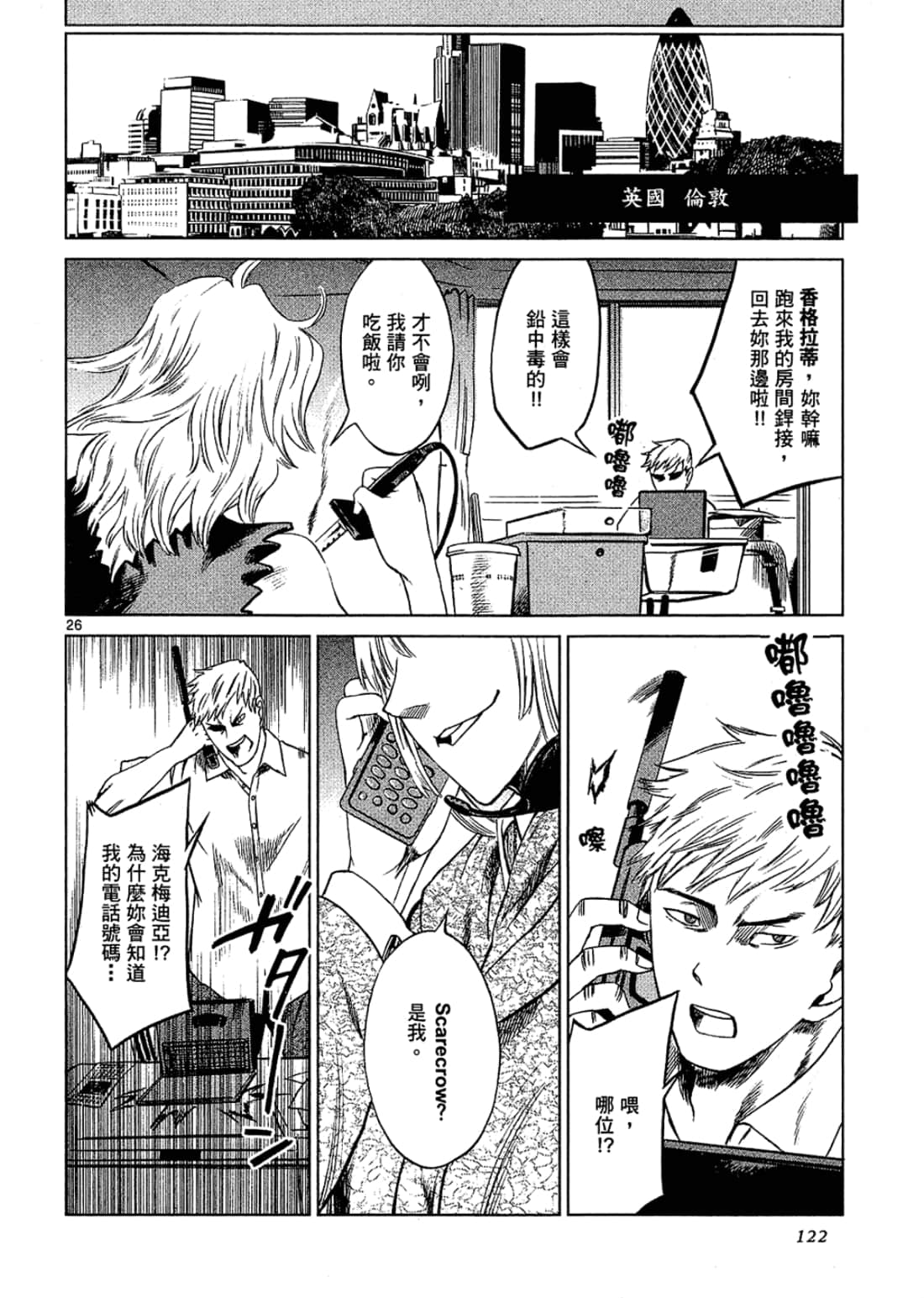 Page 122
