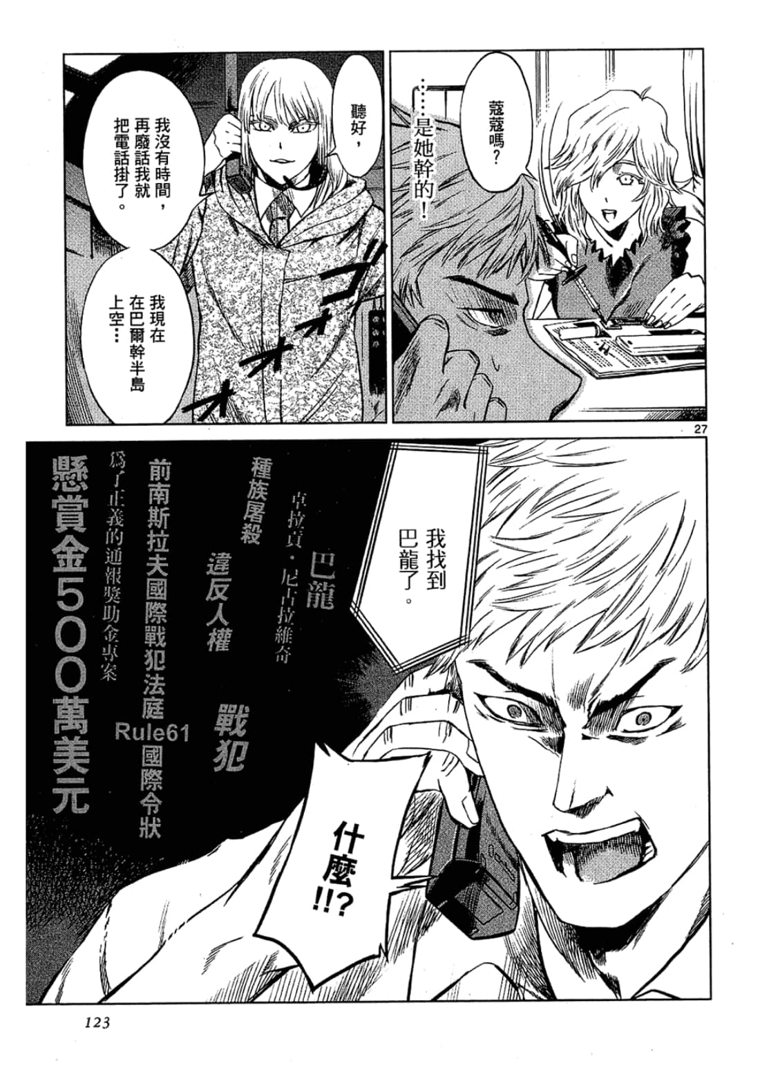 Page 123