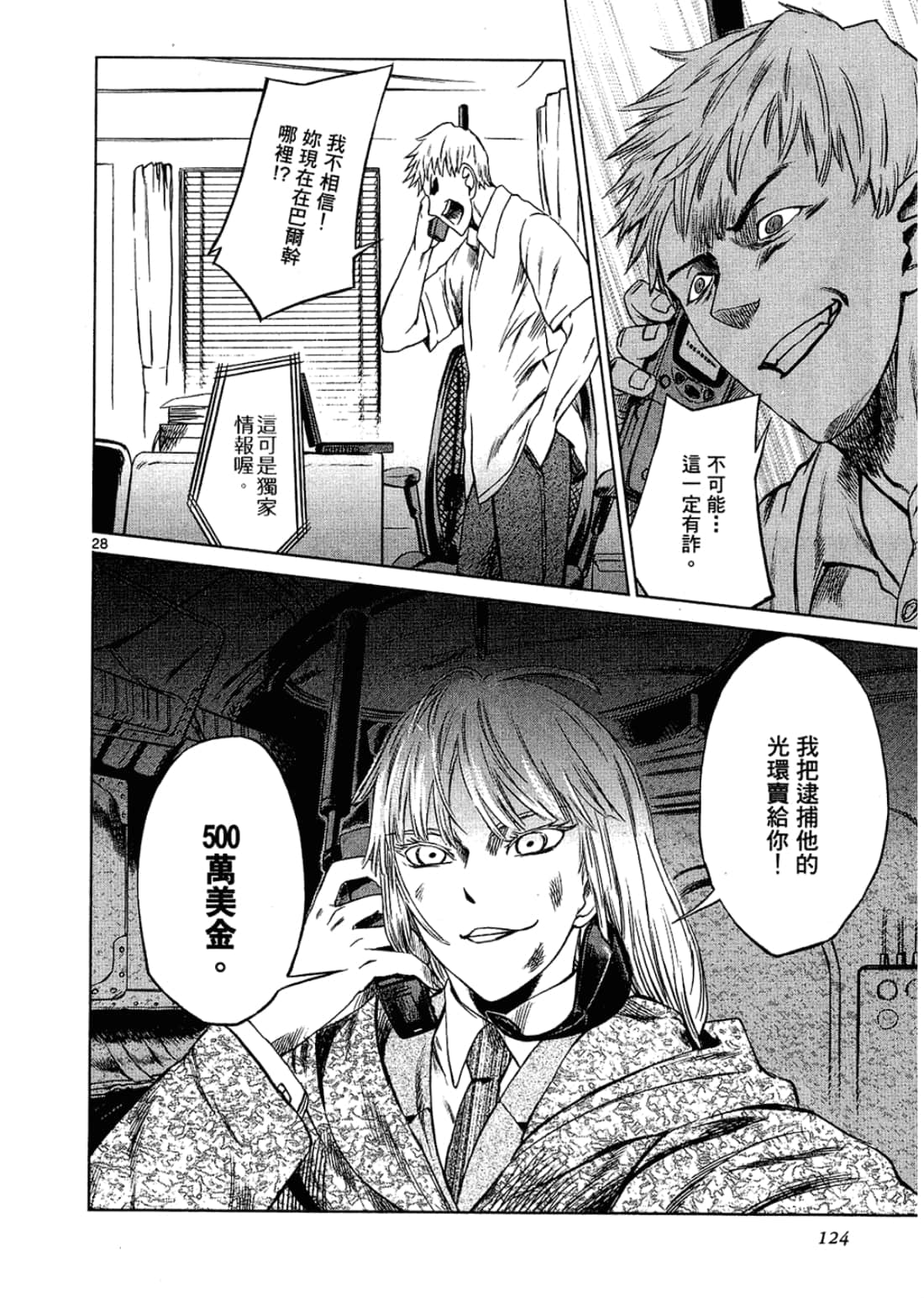 Page 124