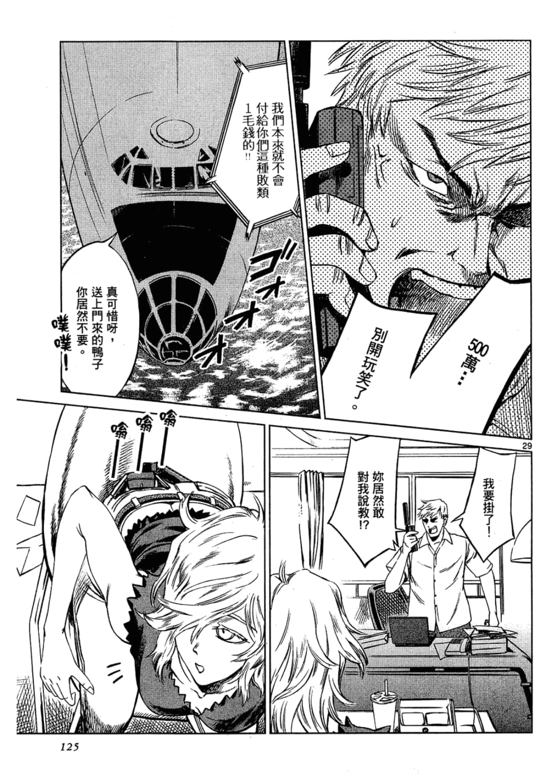Page 125