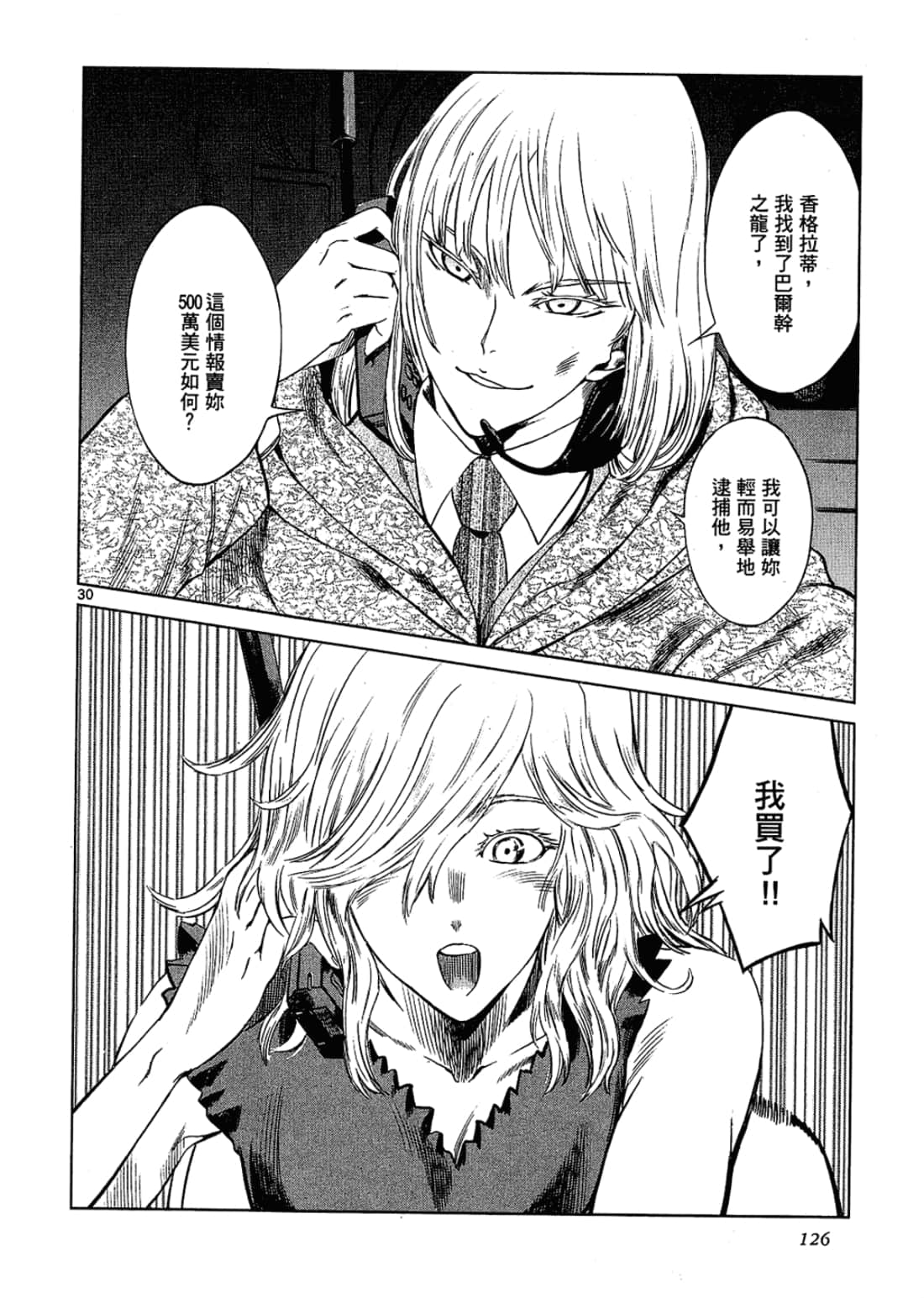 Page 126