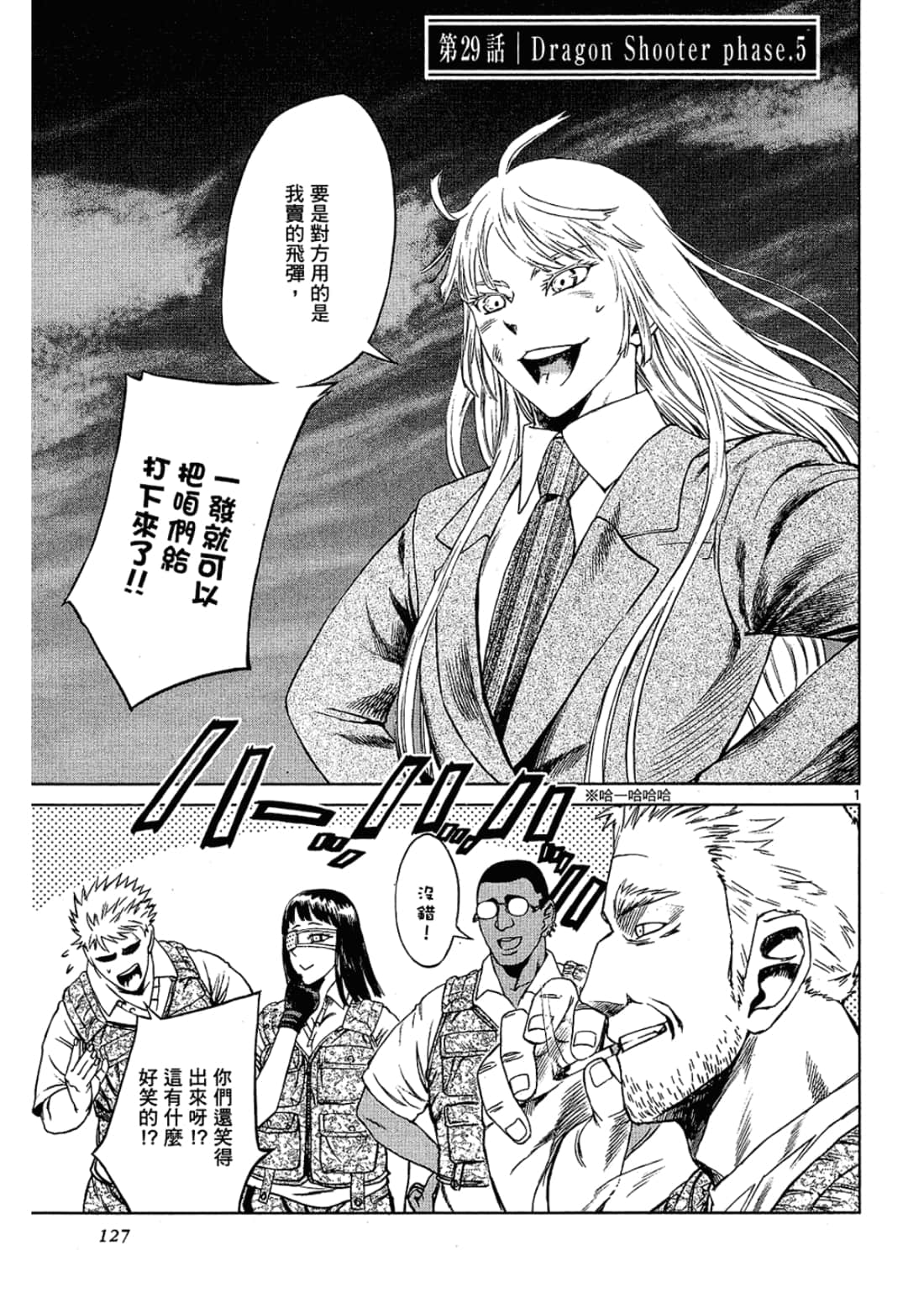 Page 127