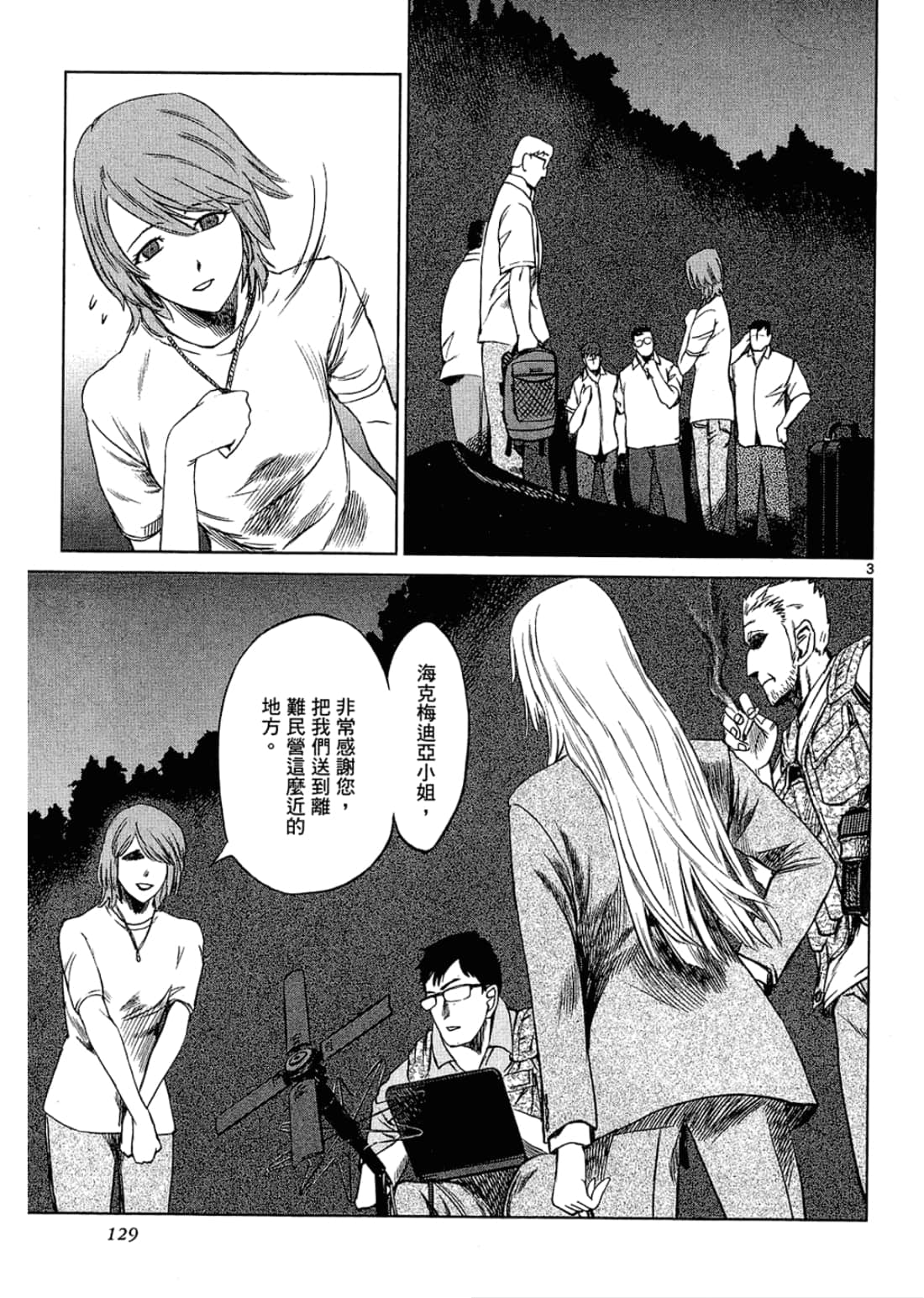 Page 129