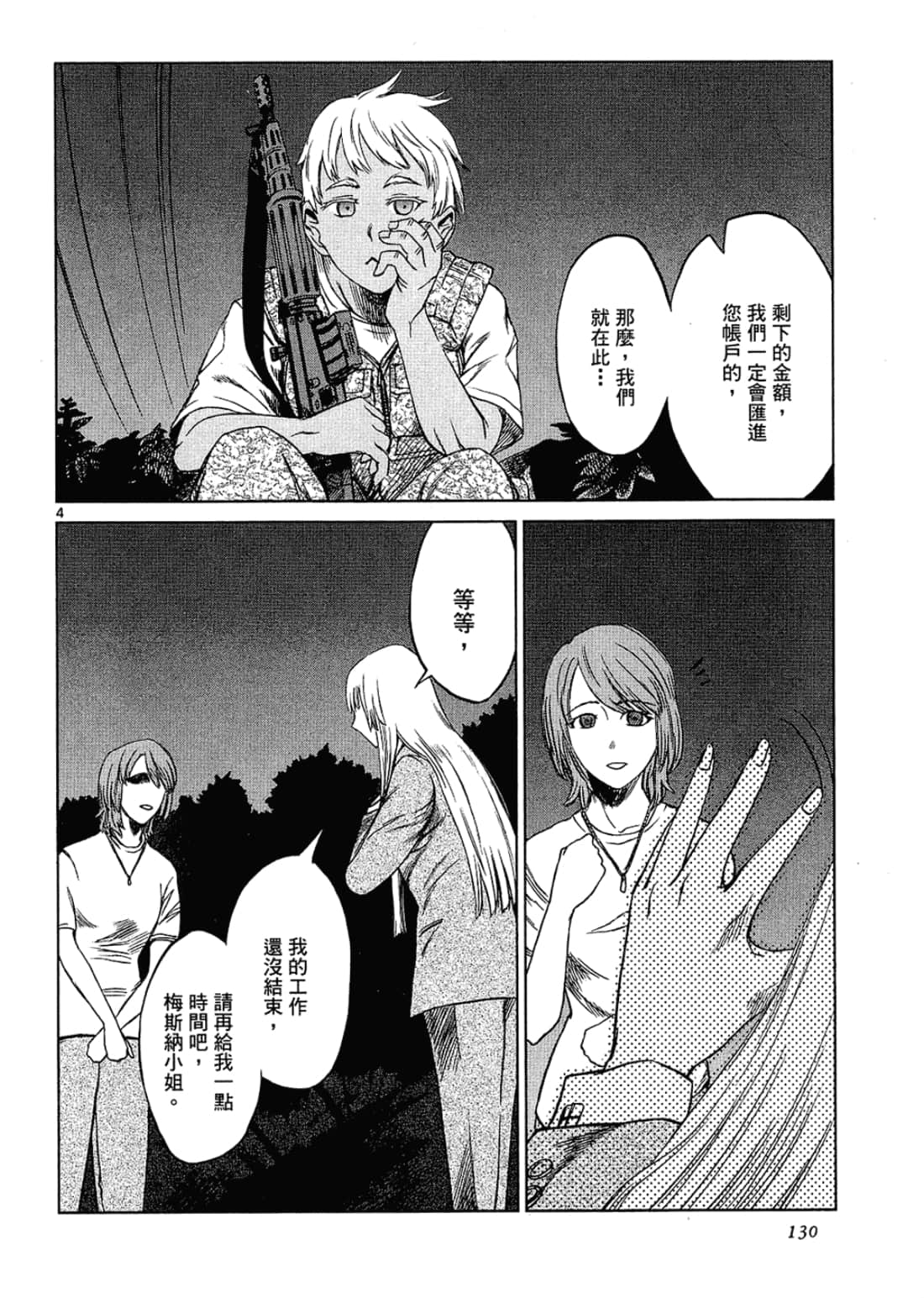 Page 130