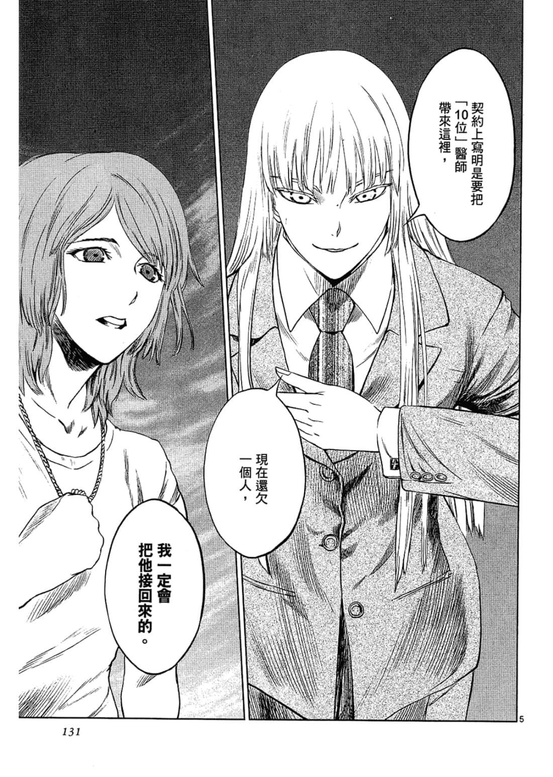 Page 131