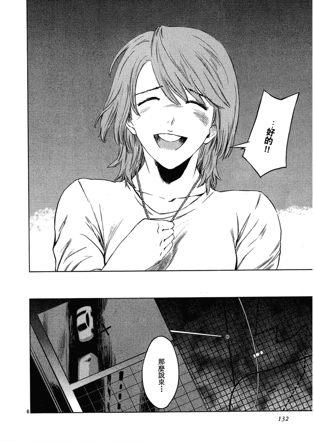 Page 132