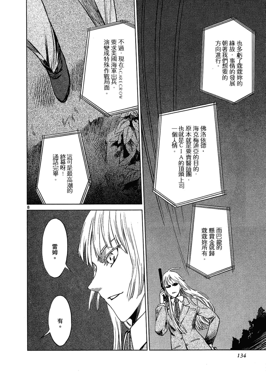 Page 134