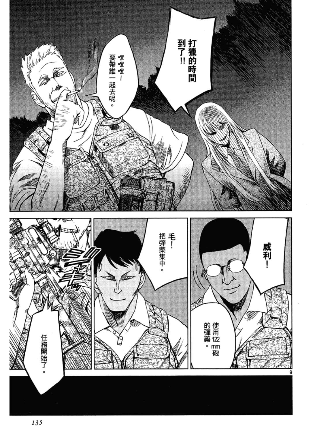 Page 135