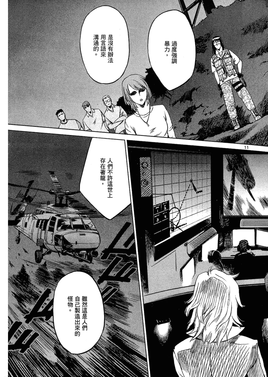 Page 137