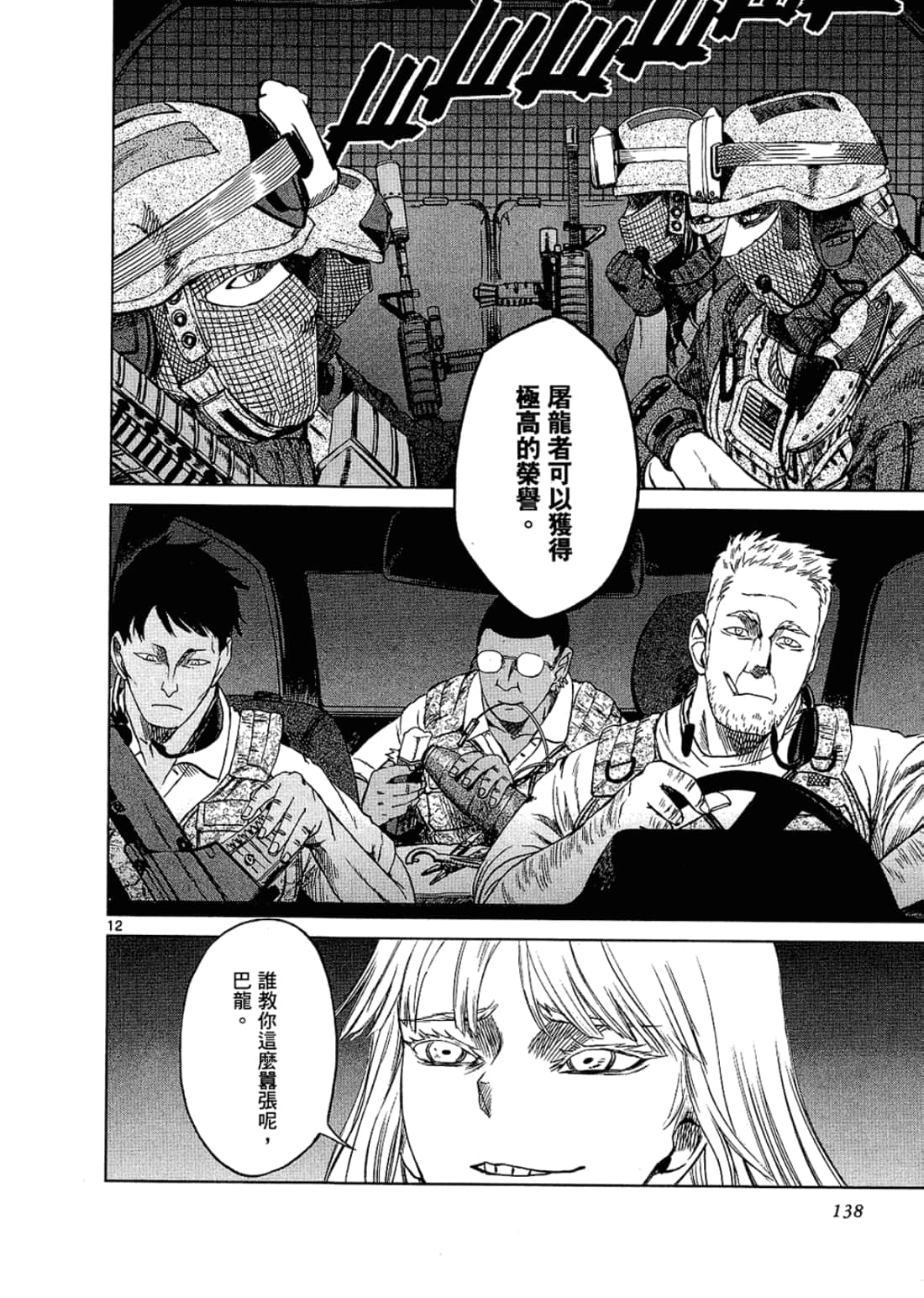 Page 138