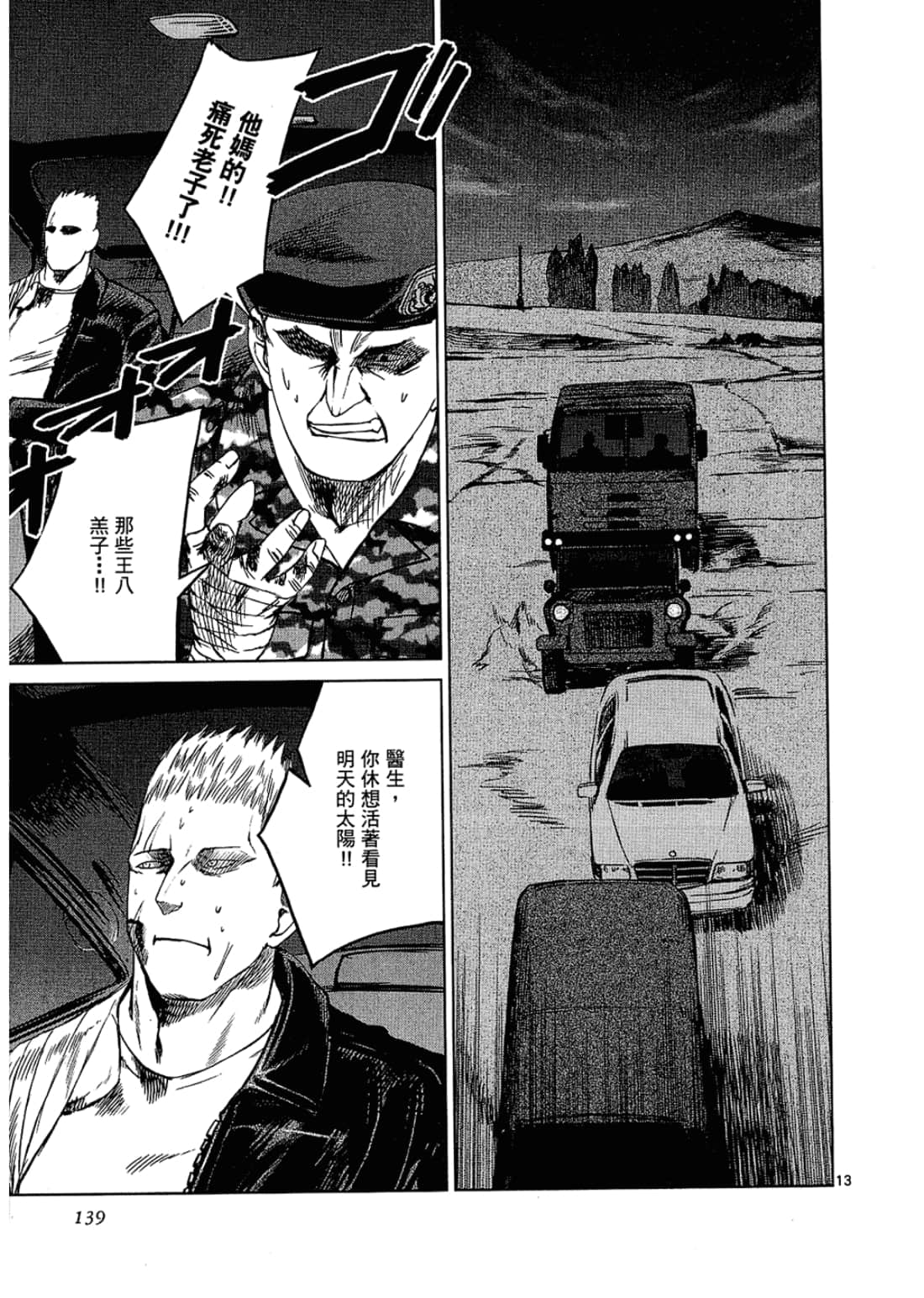 Page 139