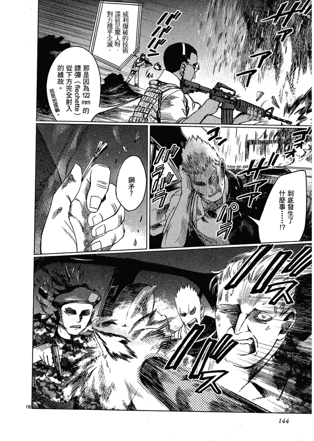 Page 144