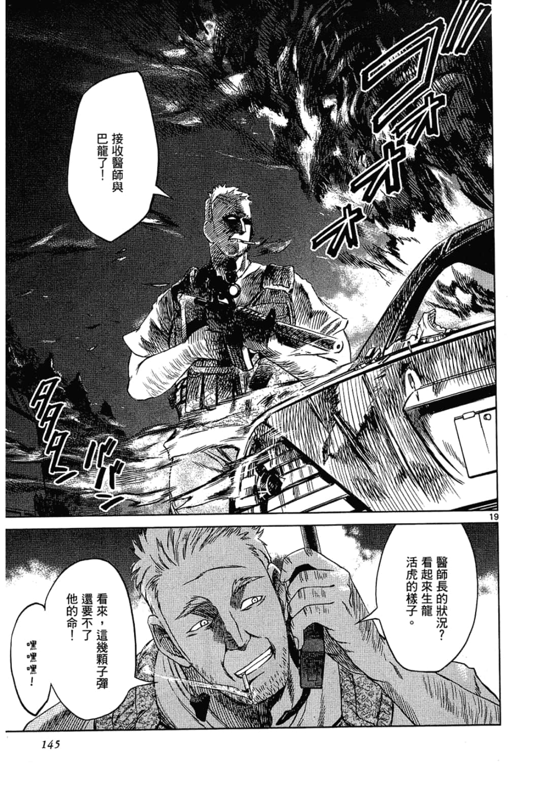 Page 145