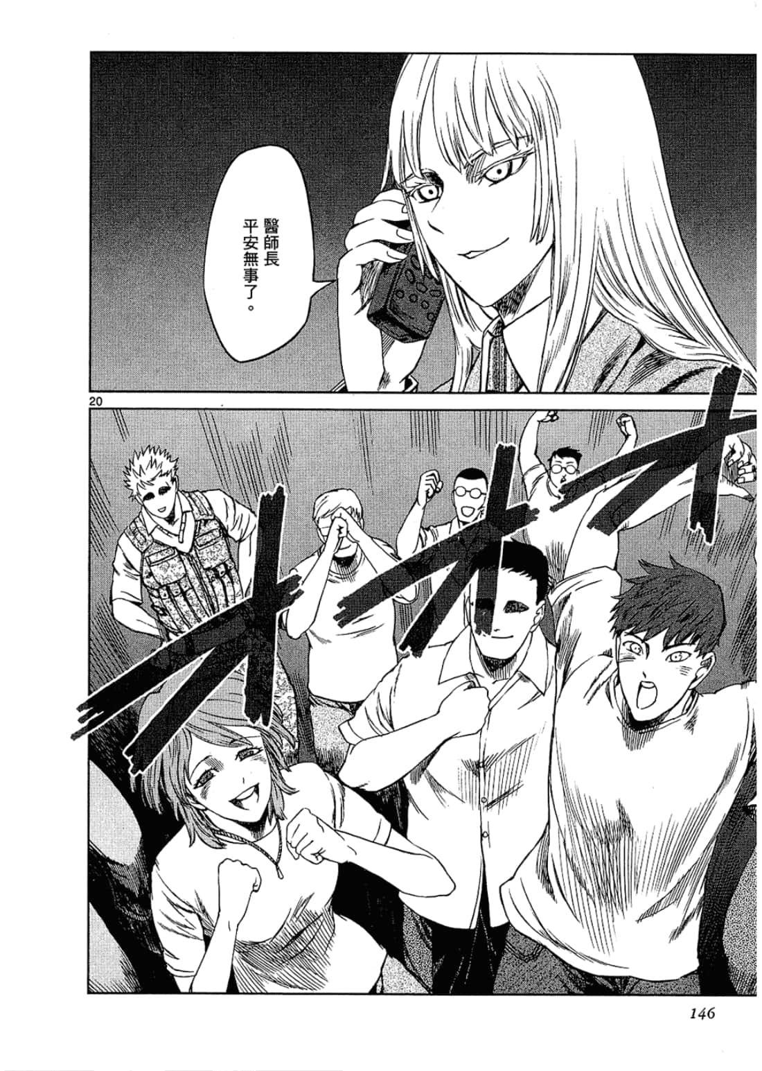 Page 146