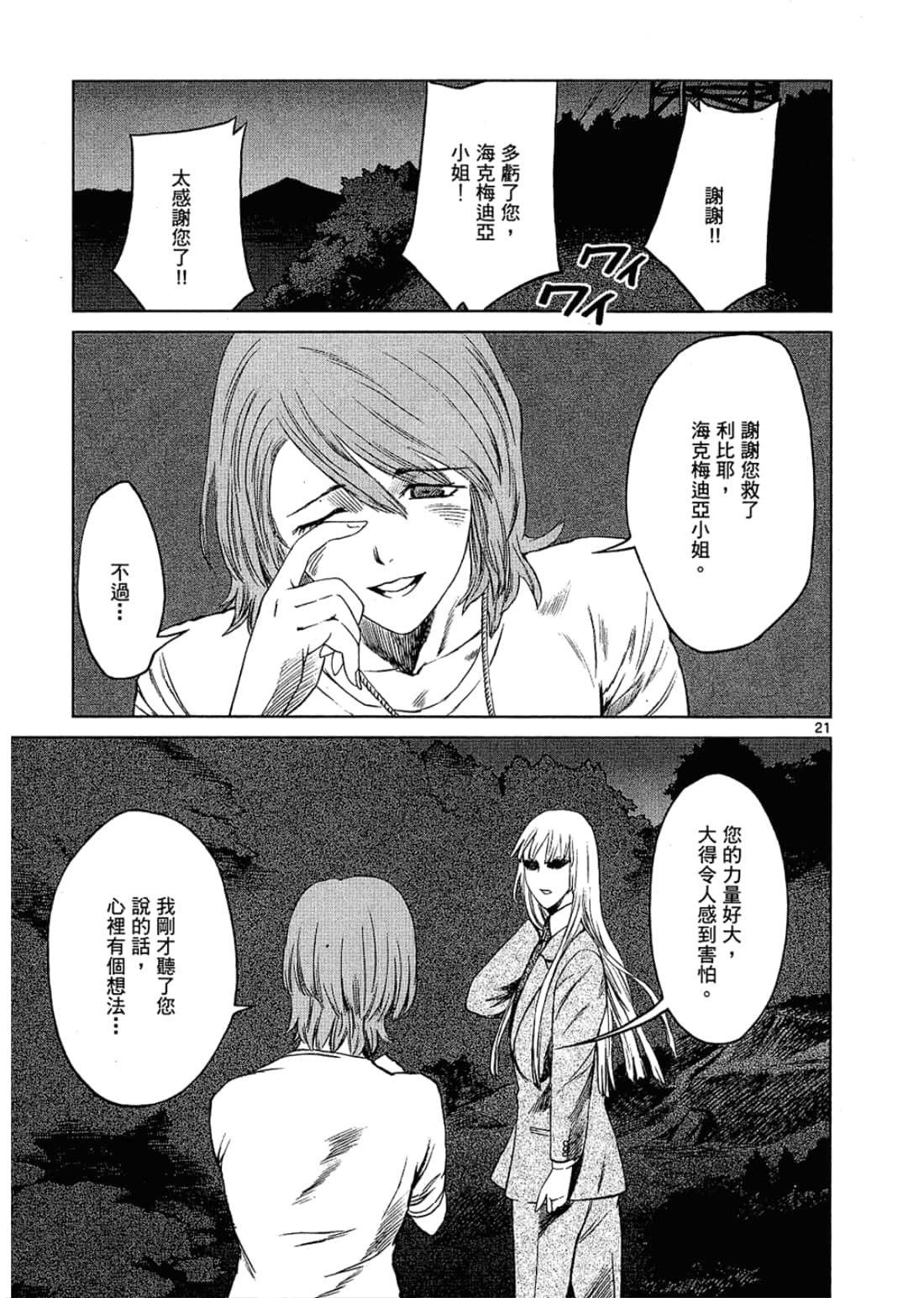 Page 147