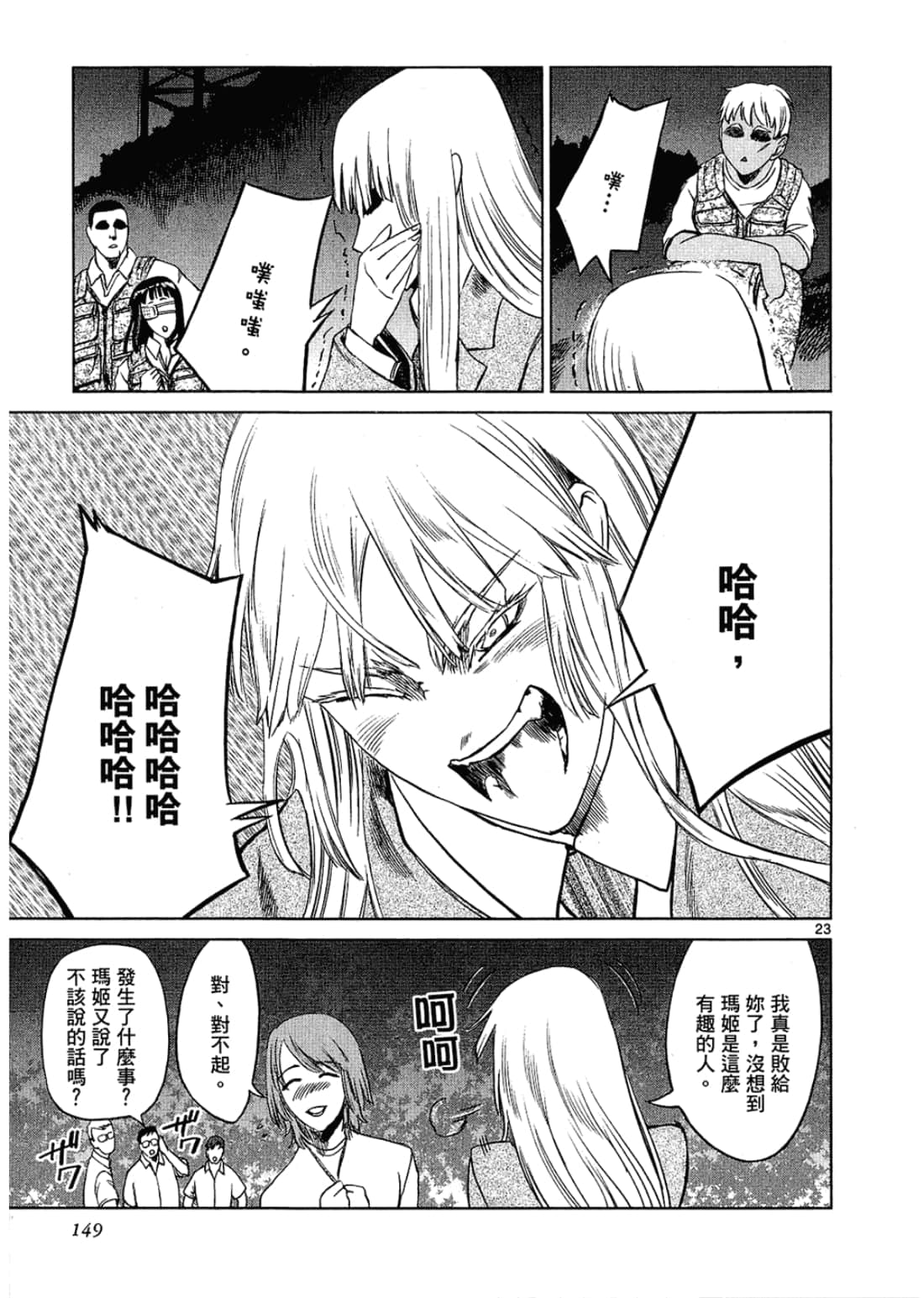 Page 149