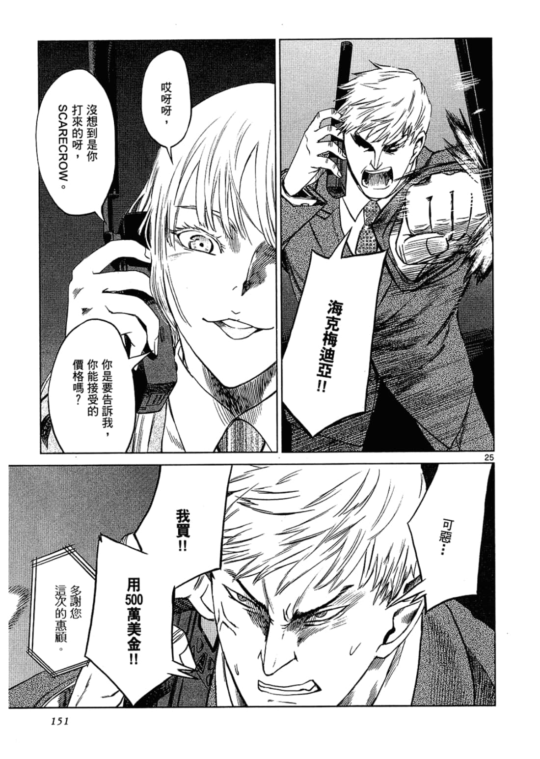 Page 151