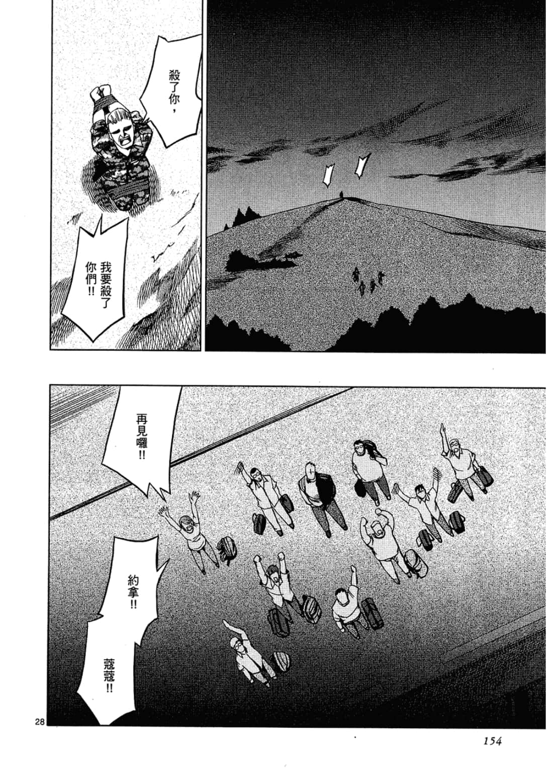 Page 154