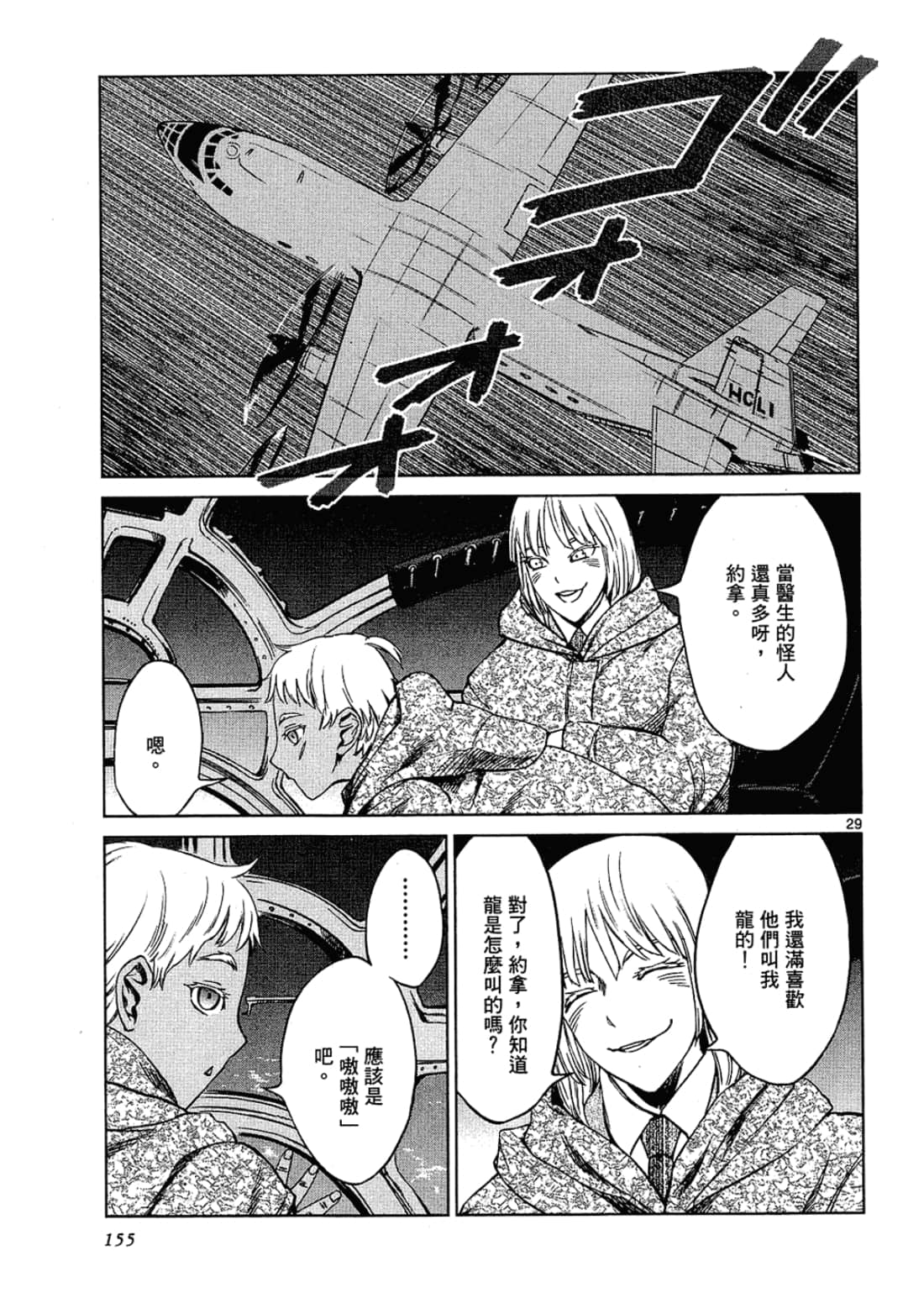 Page 155