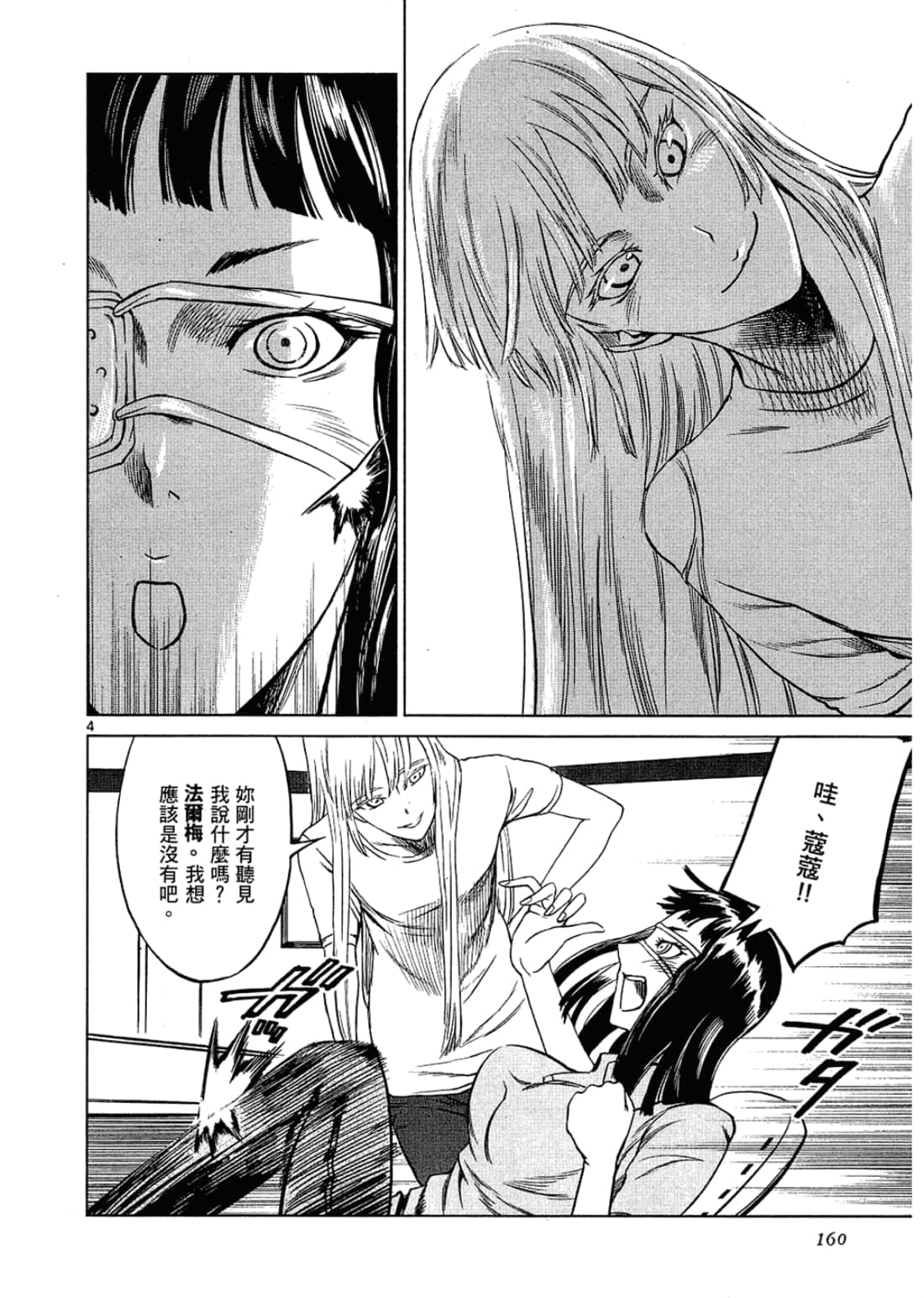 Page 160