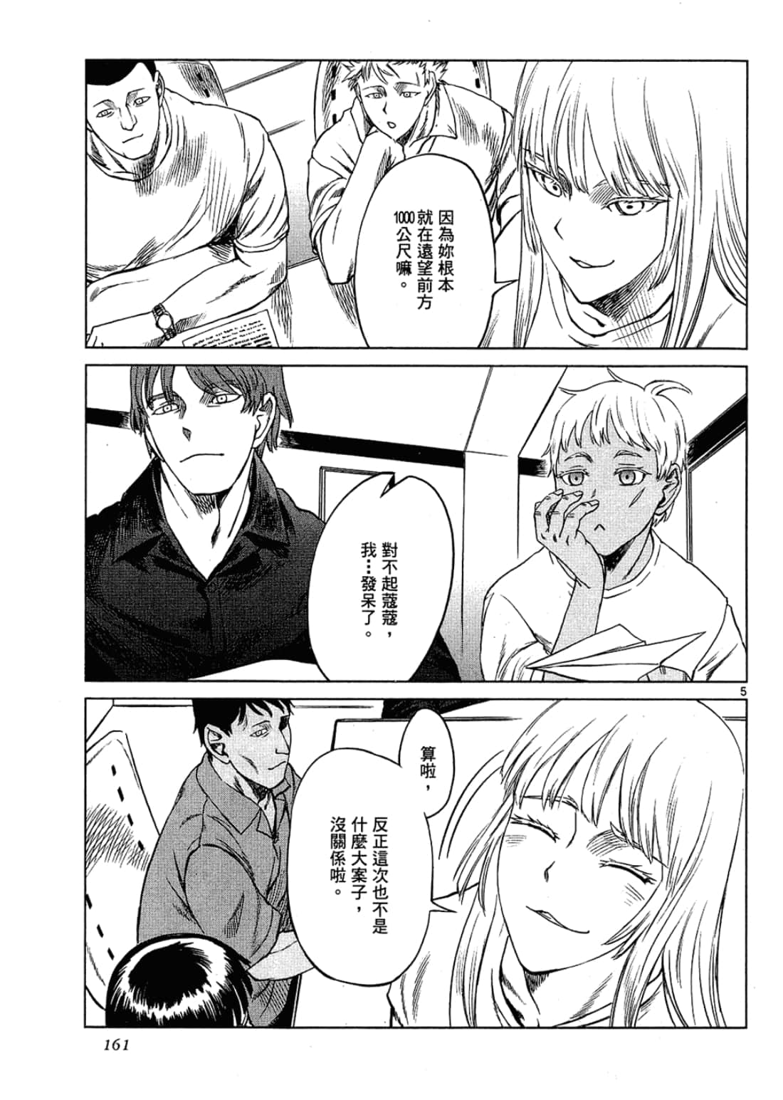 Page 161