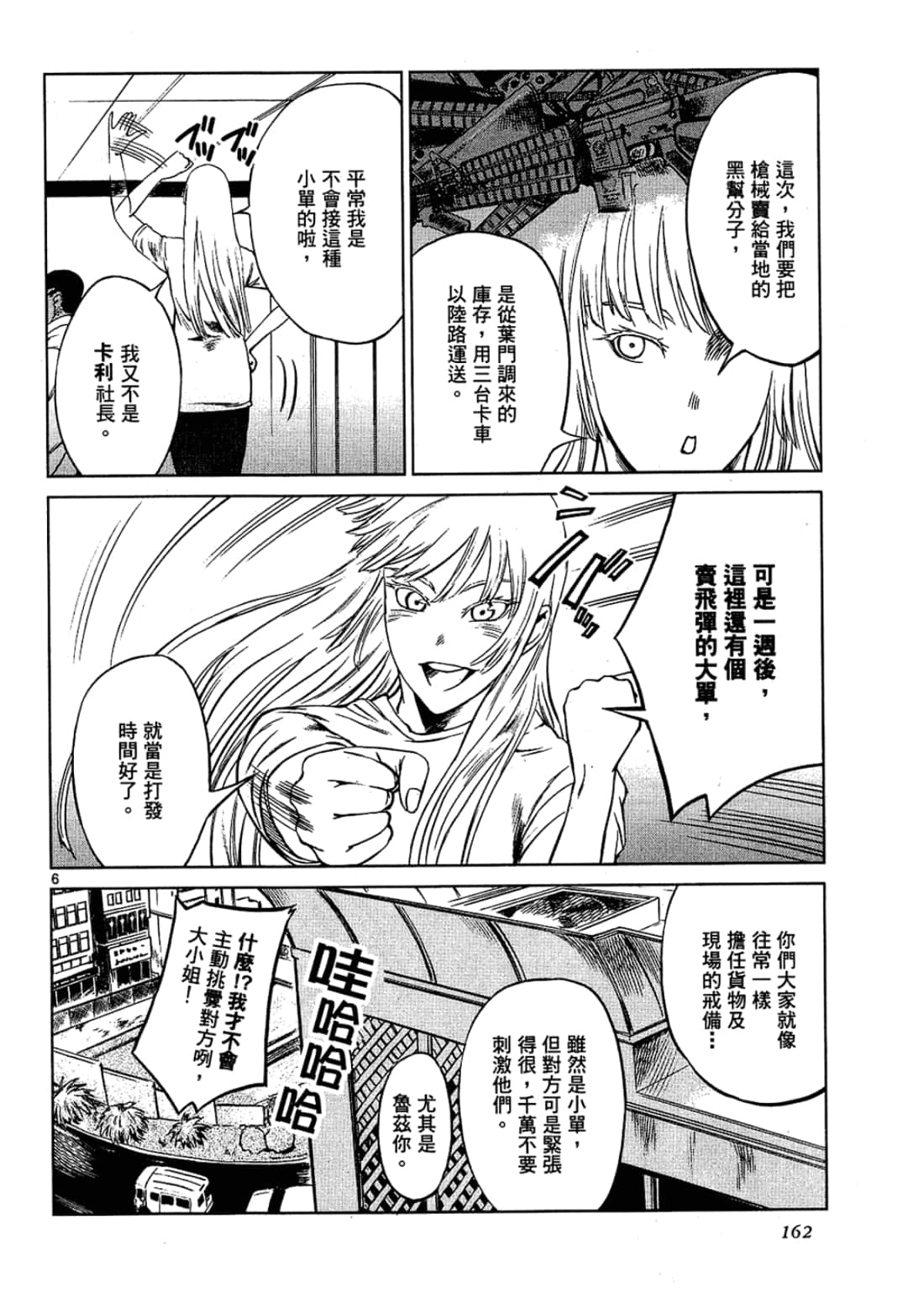 Page 162