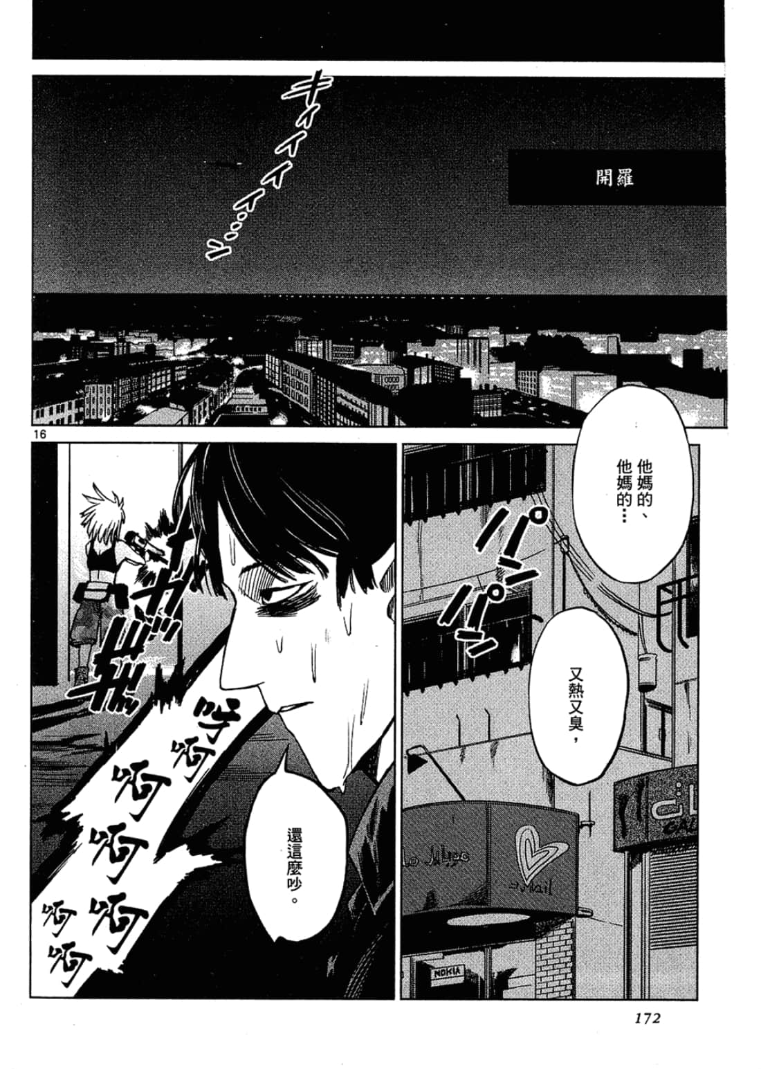 Page 172