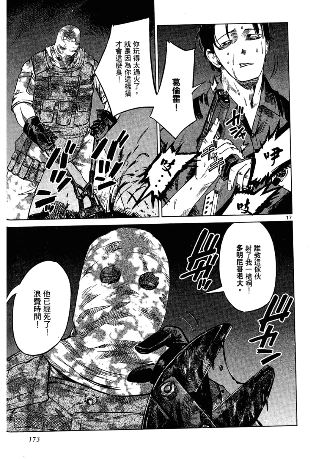 Page 173