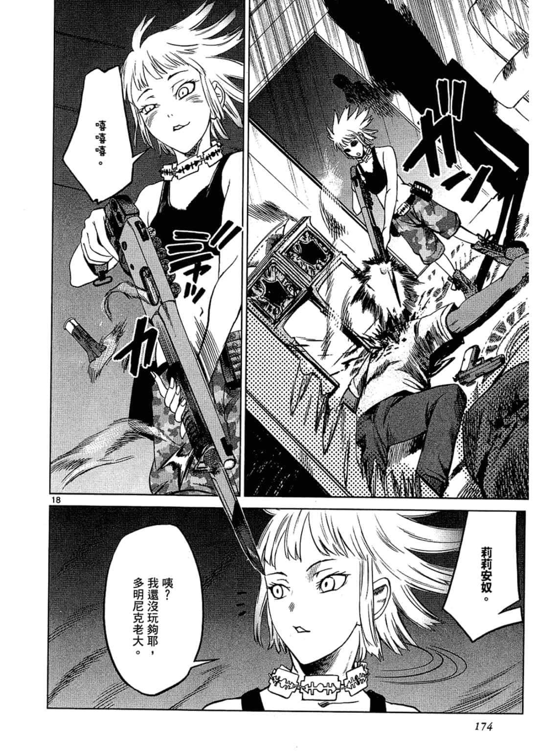 Page 174