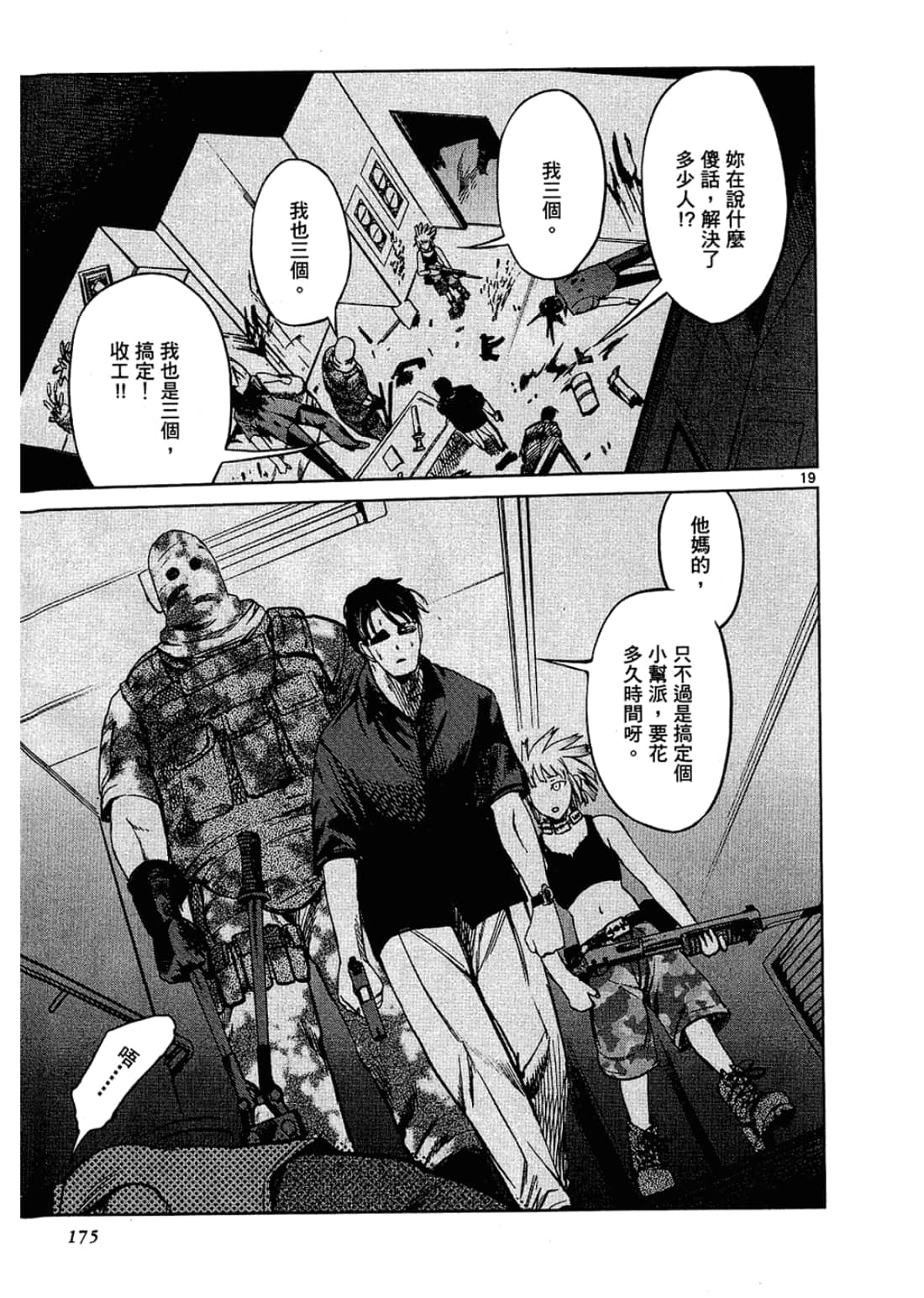 Page 175