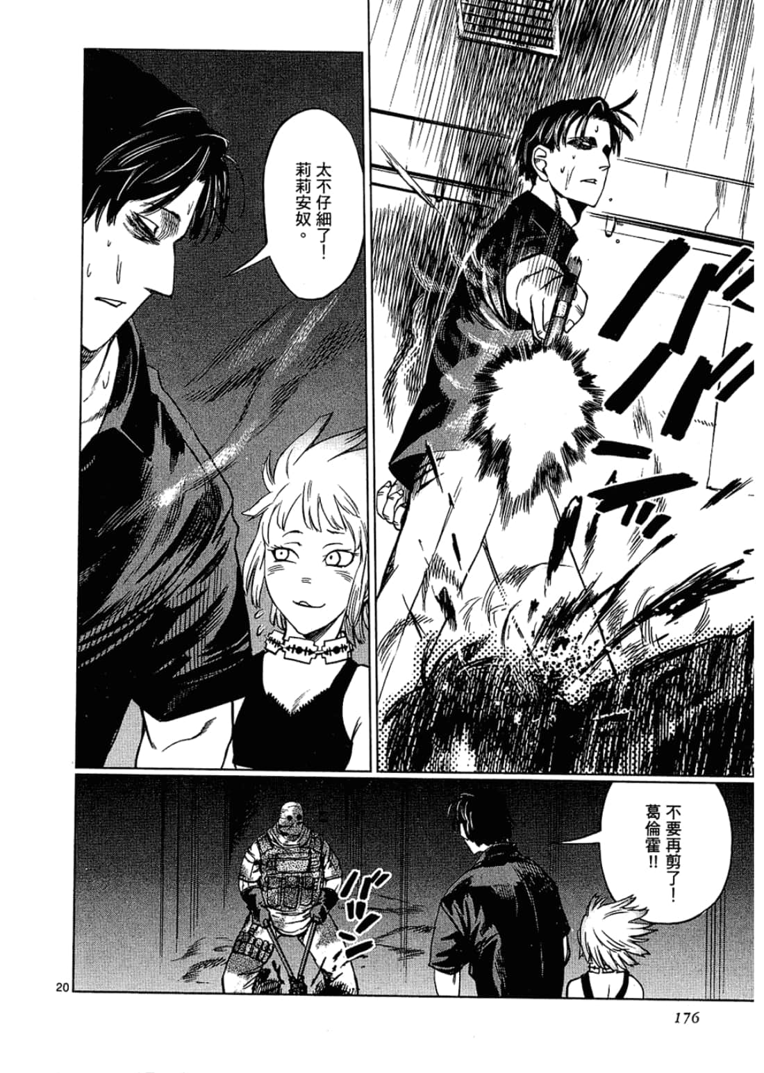 Page 176
