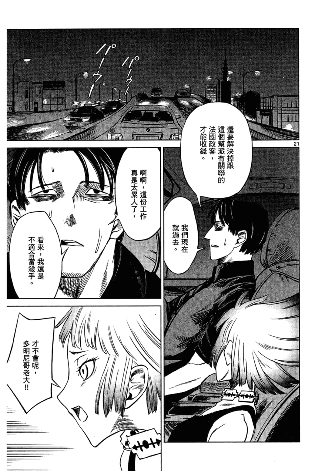 Page 177