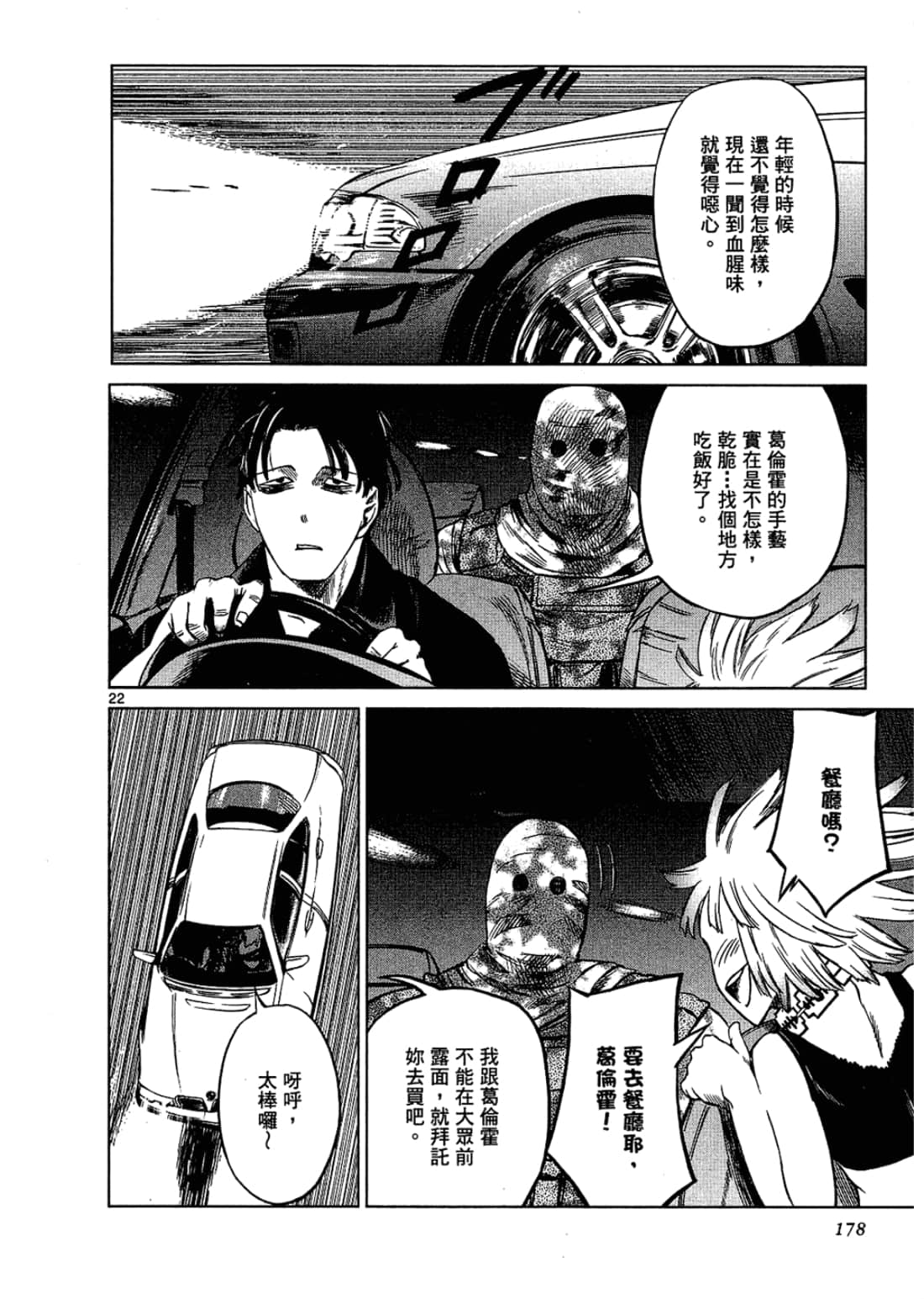 Page 178