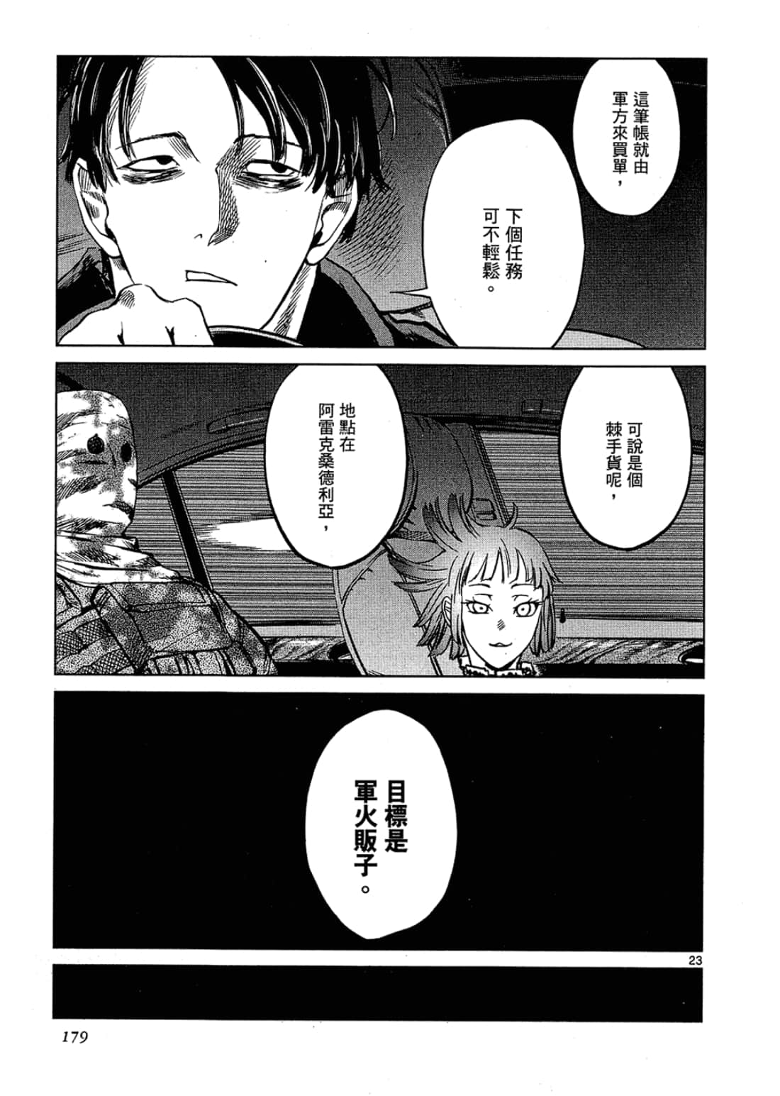 Page 179