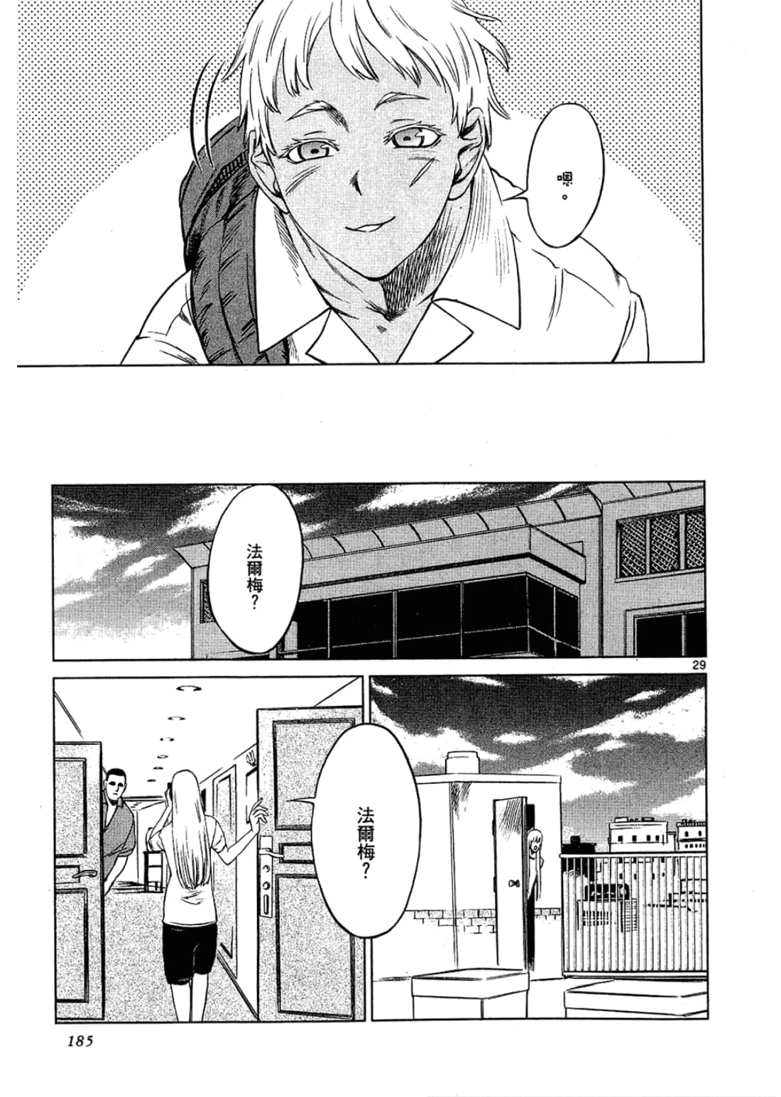 Page 185