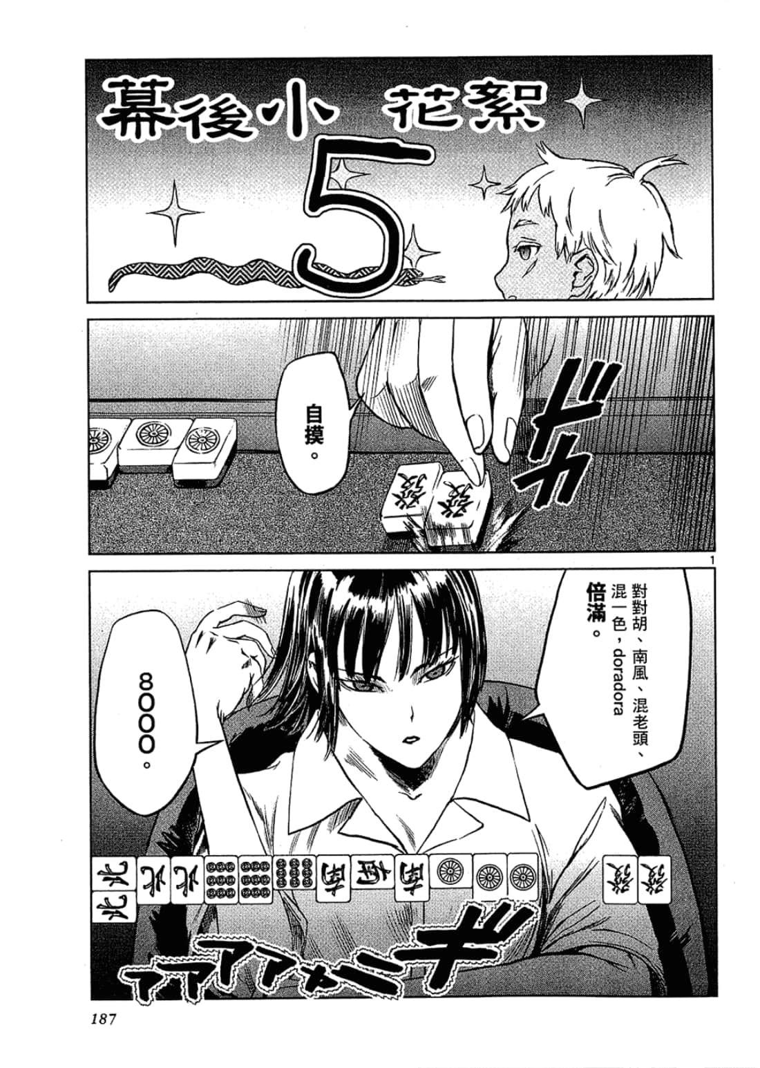 Page 187