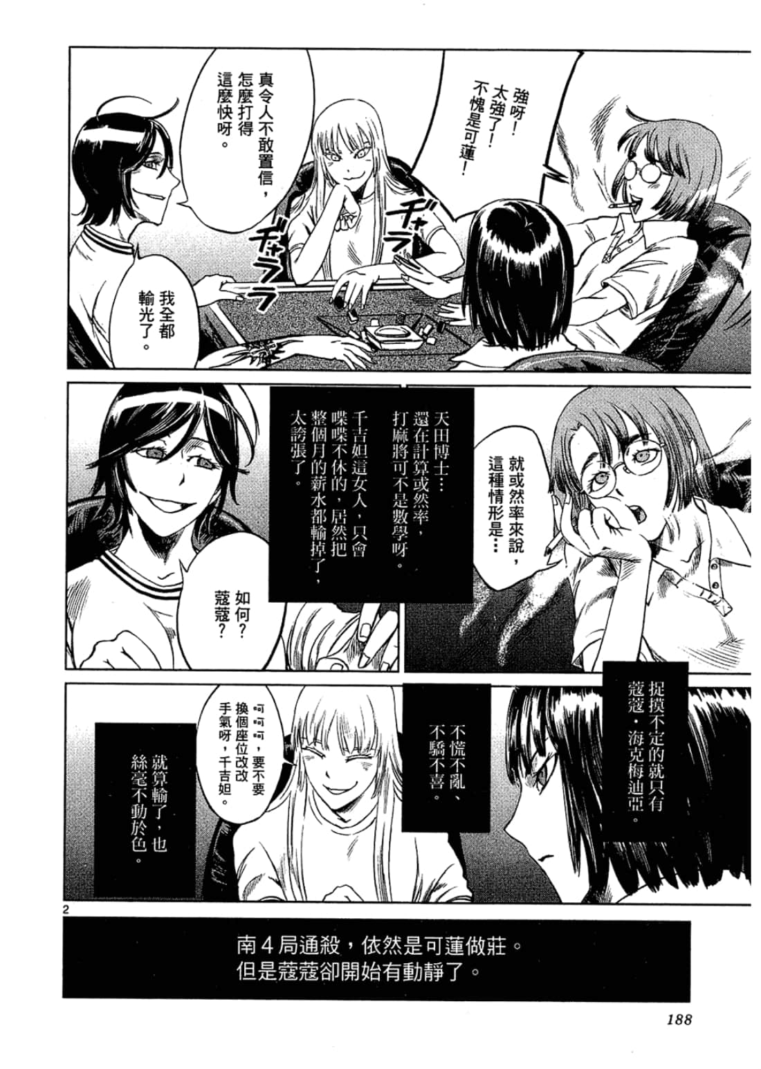 Page 188