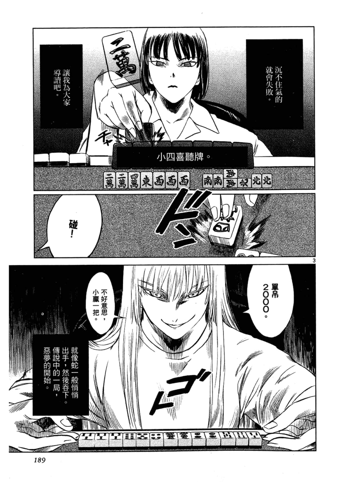 Page 189