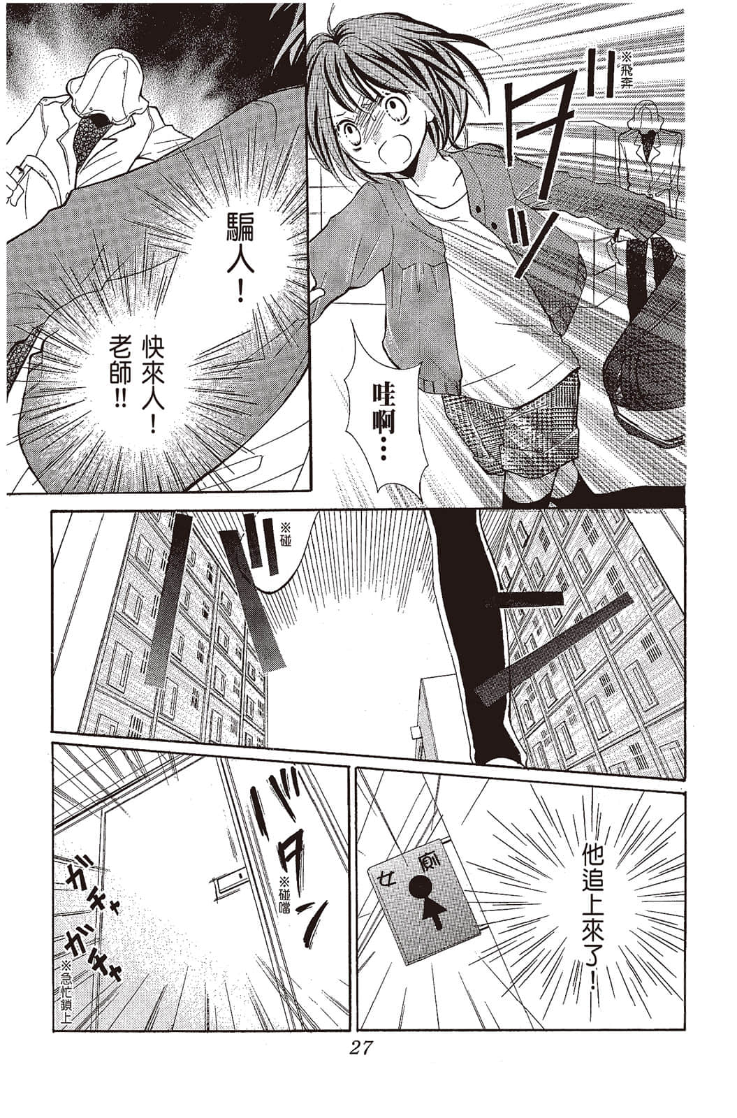 Page 28
