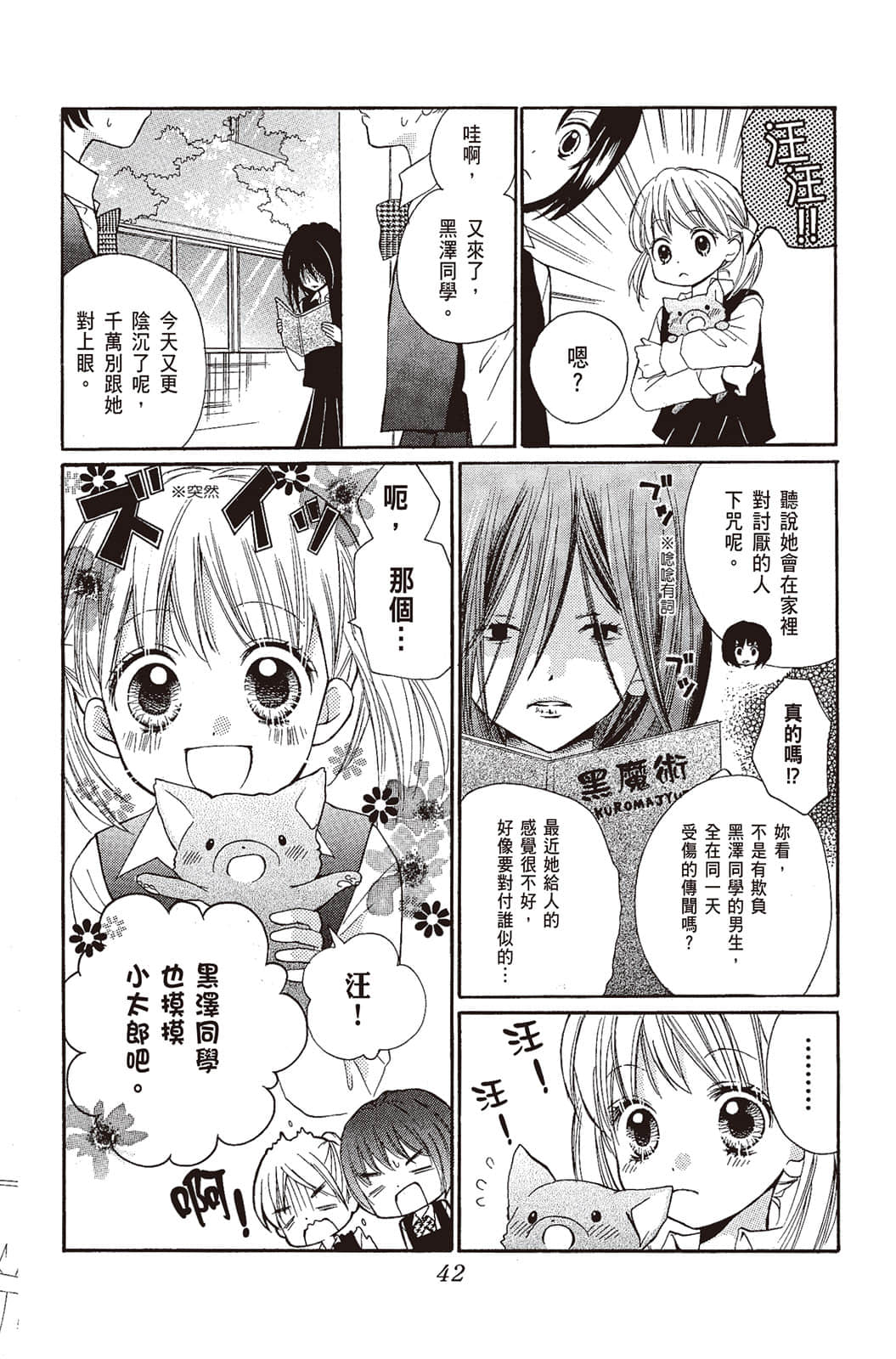 Page 43