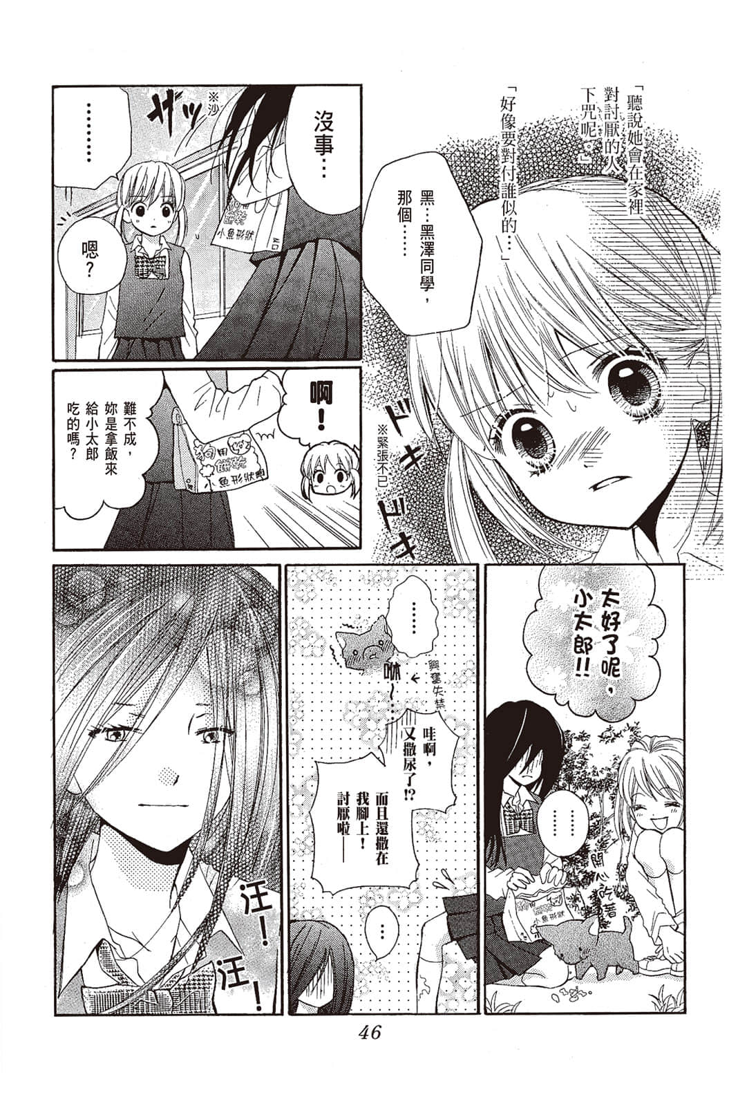 Page 47