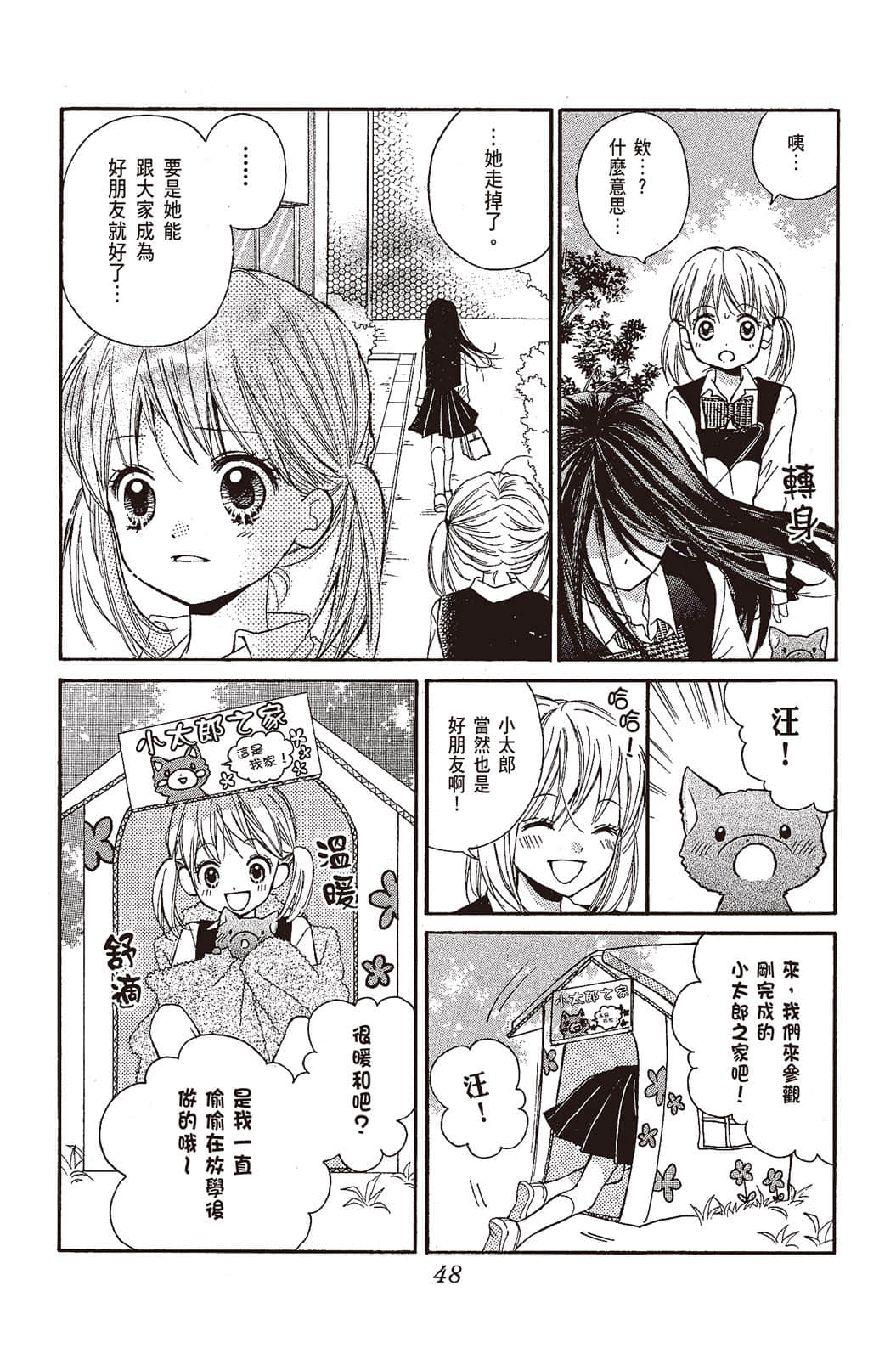 Page 49