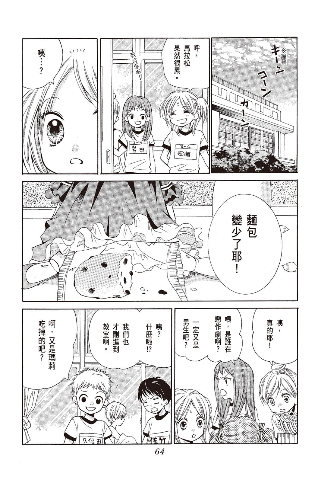 Page 65